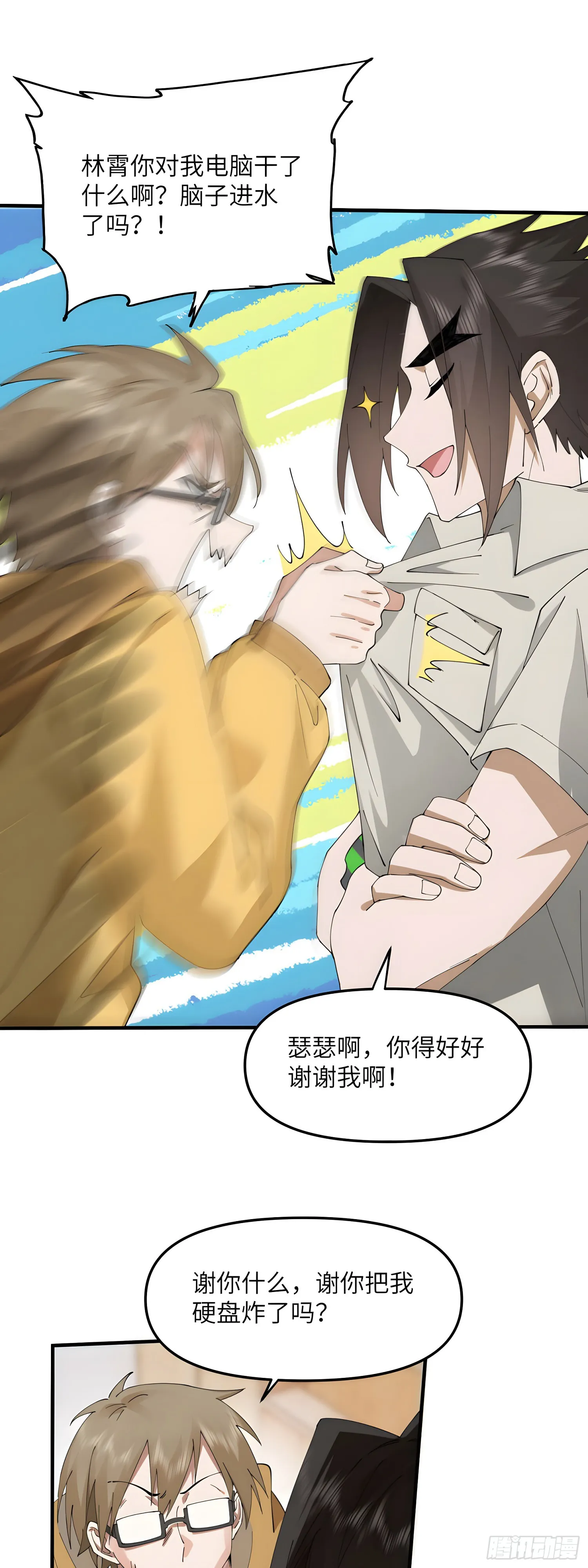 珍爱生命，禁止搞黄17
