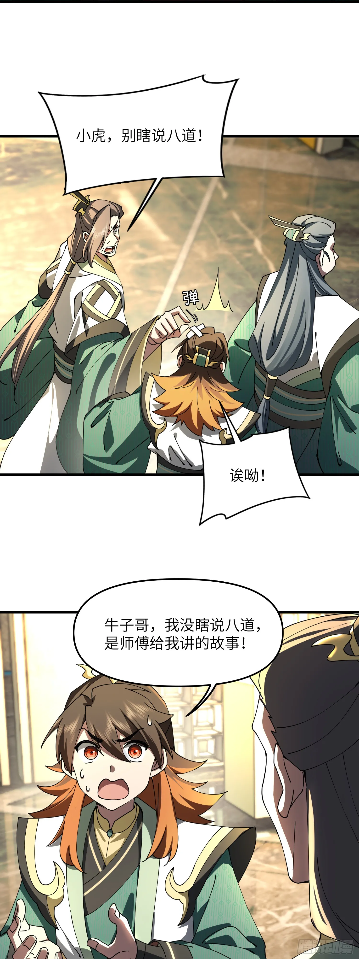 宝物可能是只狗24
