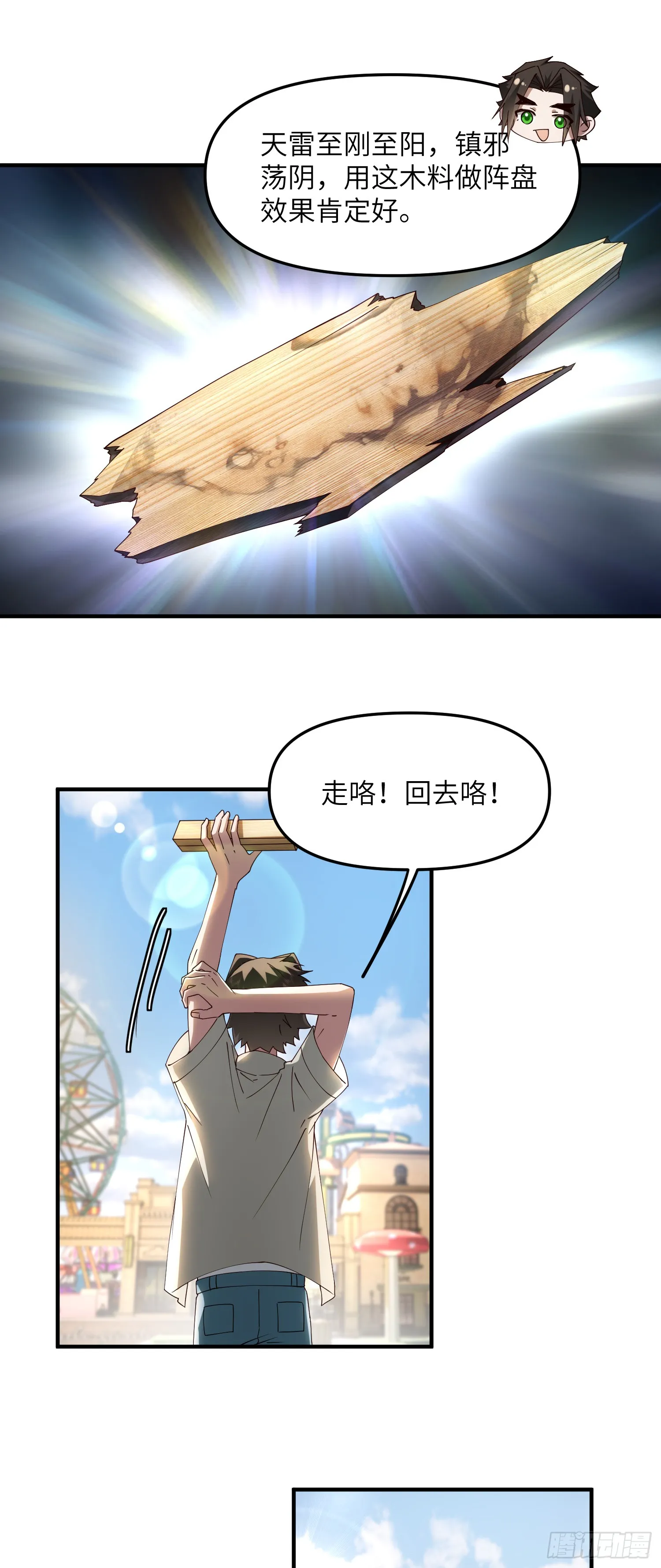 修仙要与时俱进6