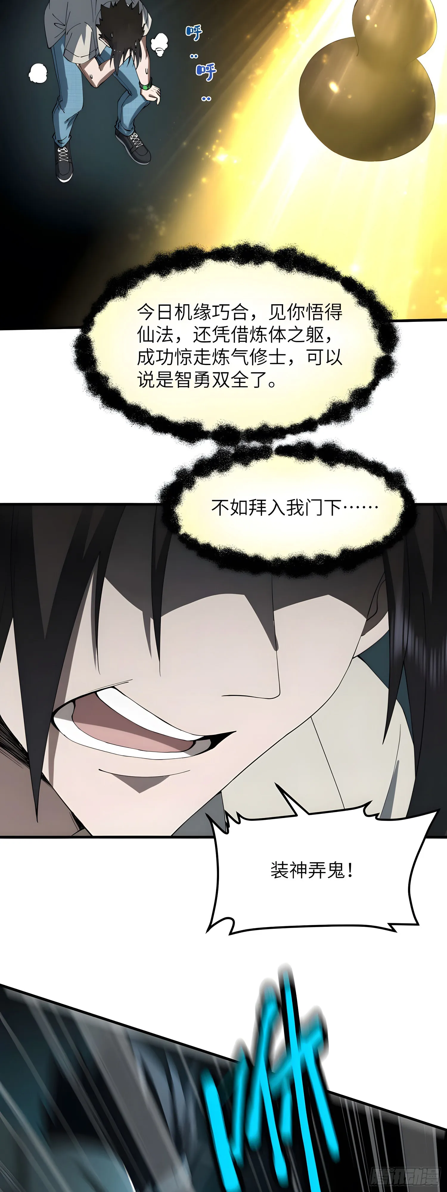 你要明事理！28