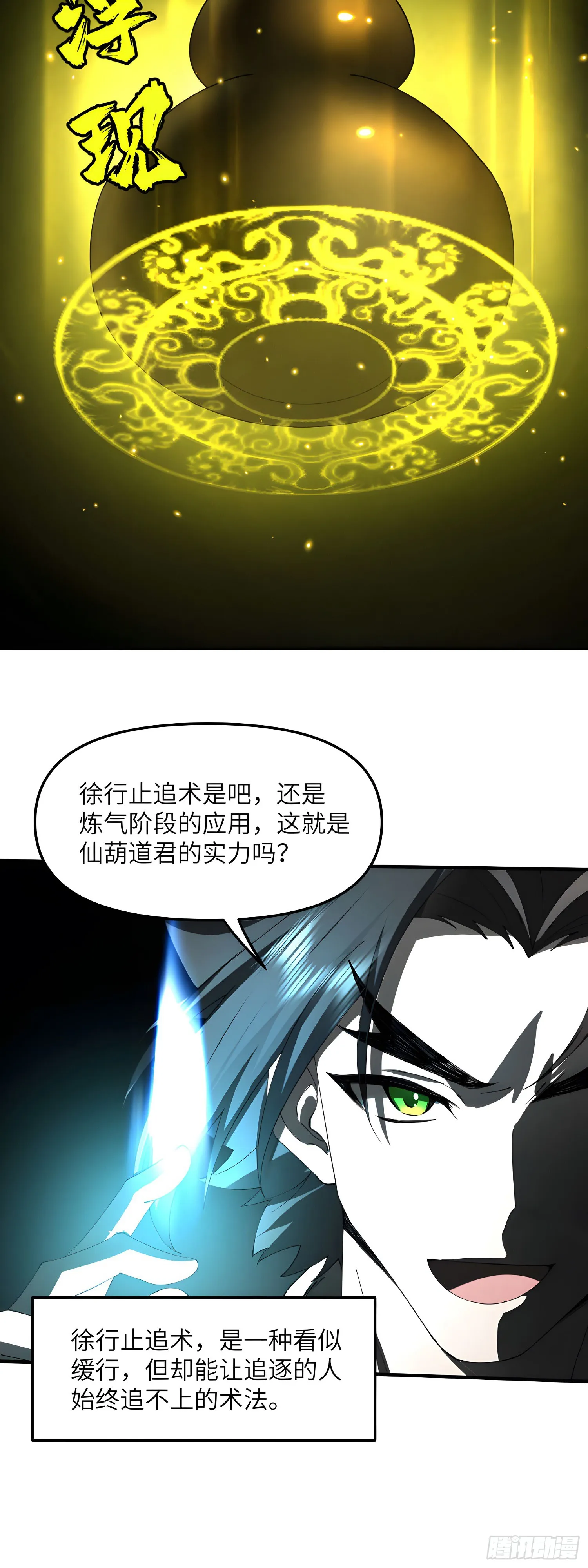 你要明事理！30