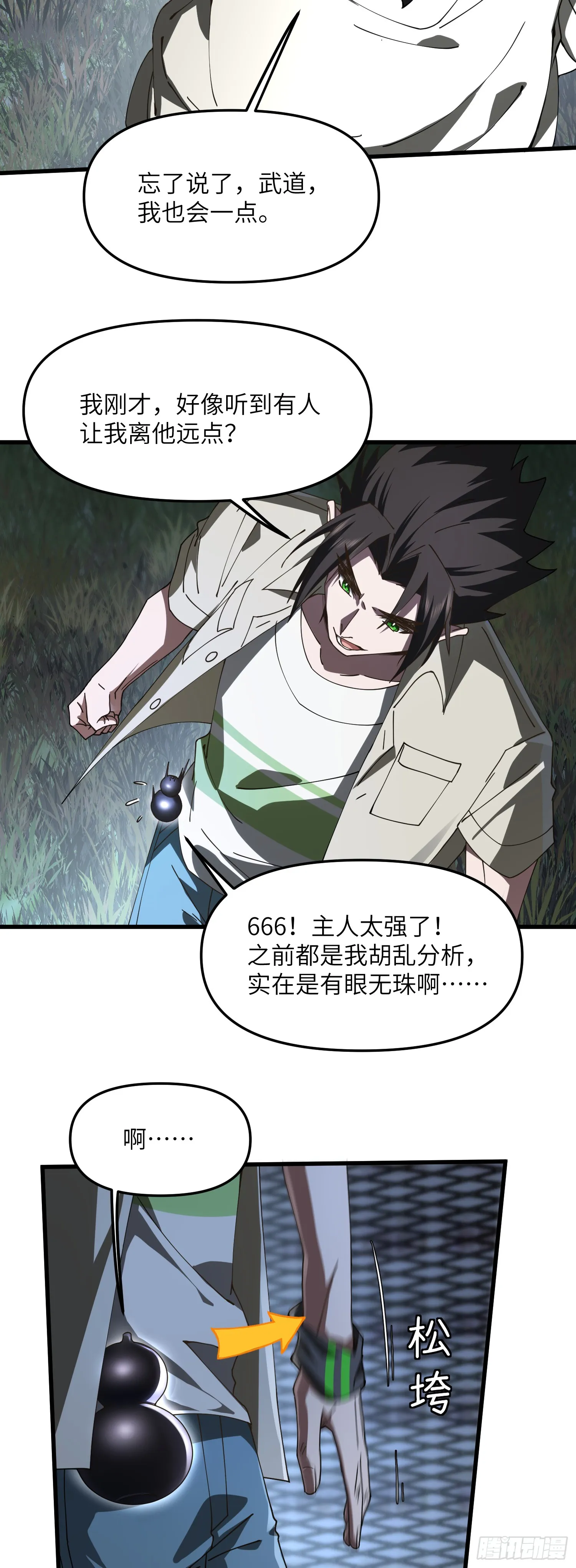 噶了24