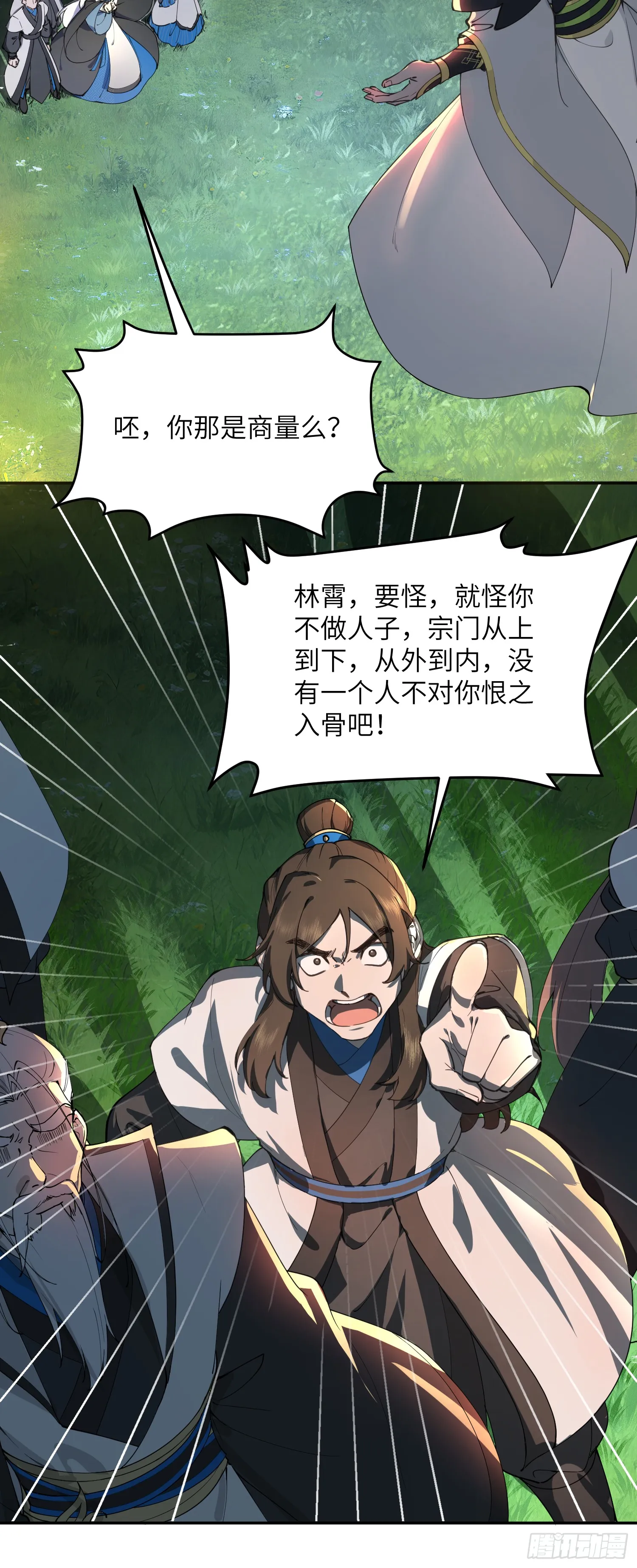 众叛亲离，重活一世11