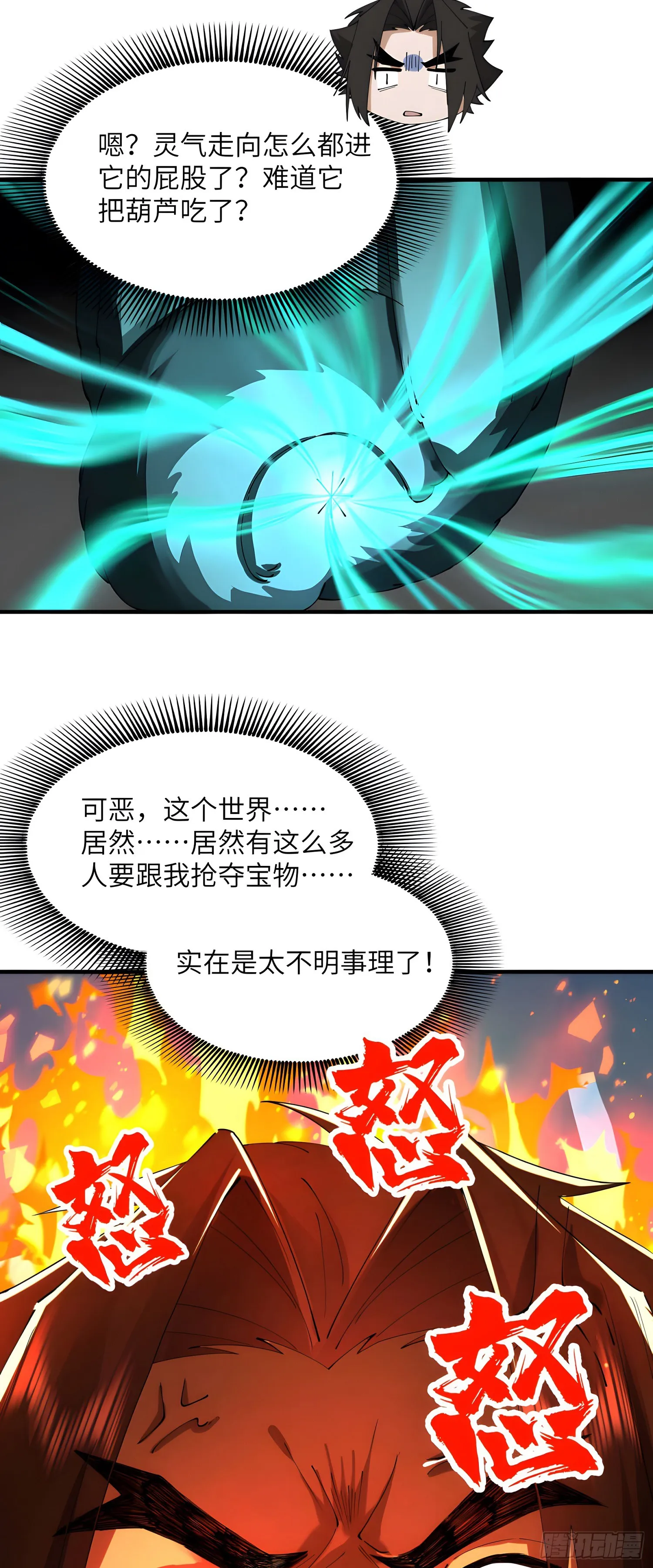 你要明事理！13