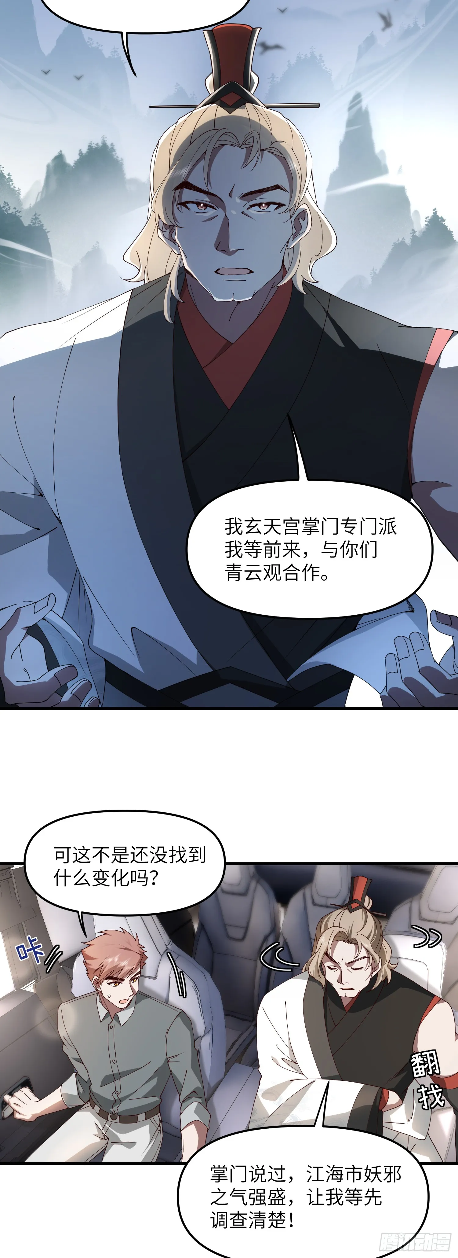 把妹高手3
