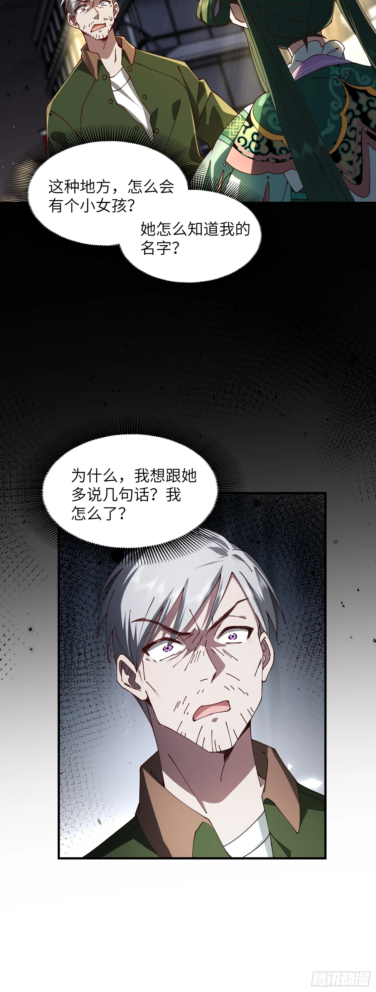 往事28