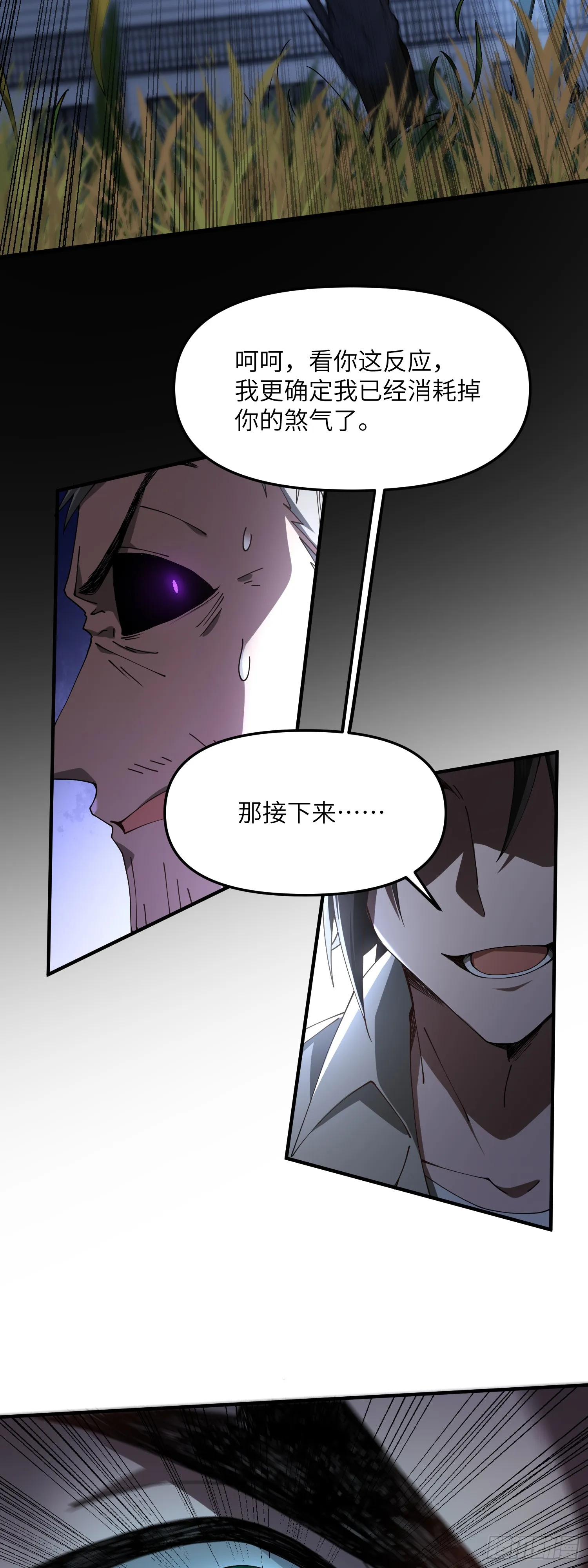 噶了3
