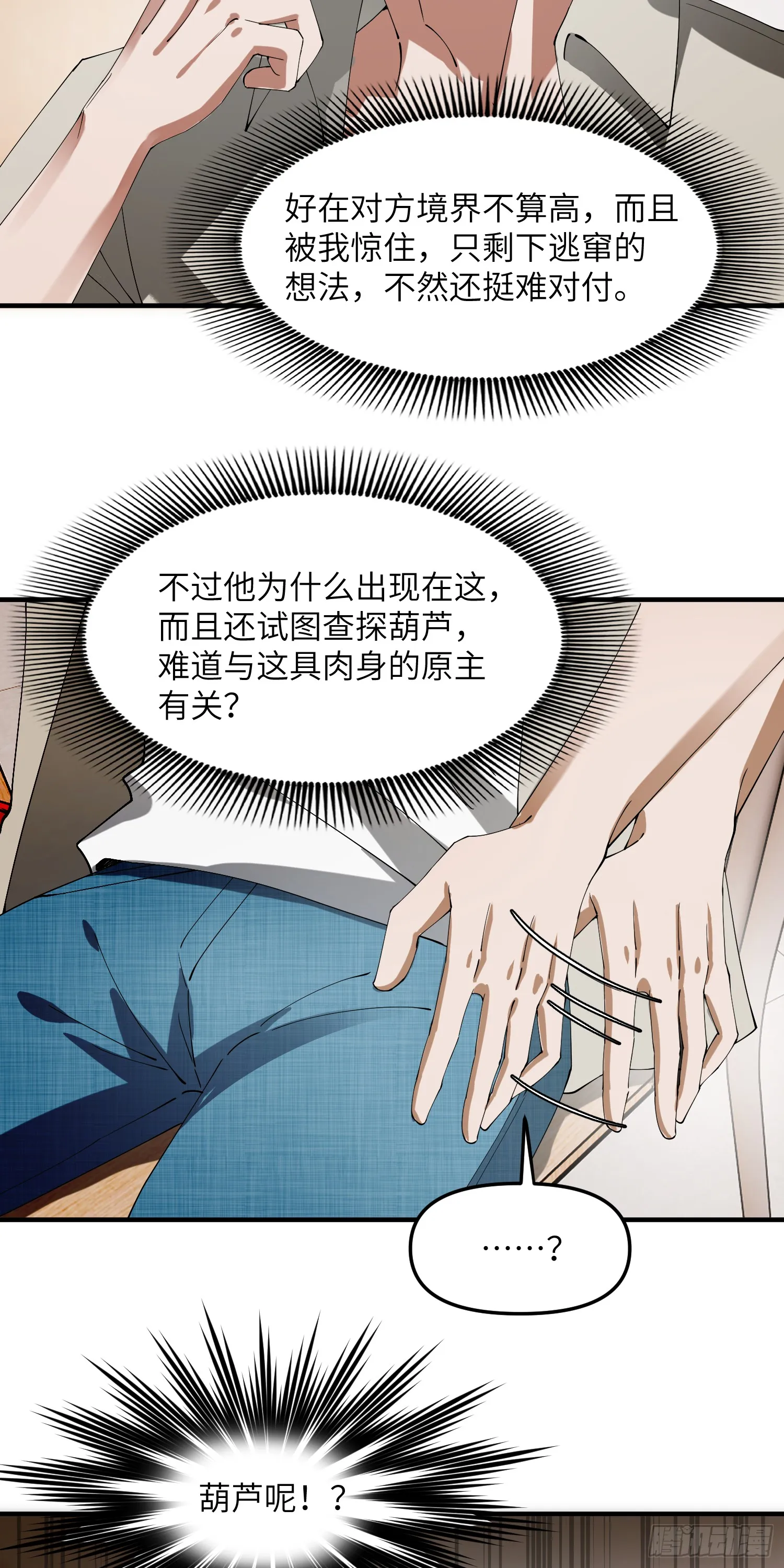 你要明事理！2