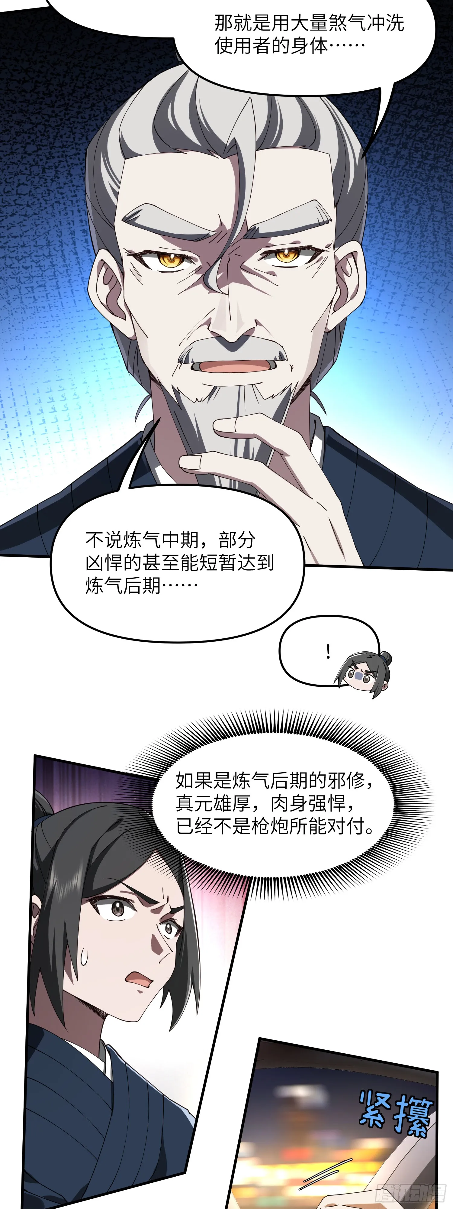 差距23