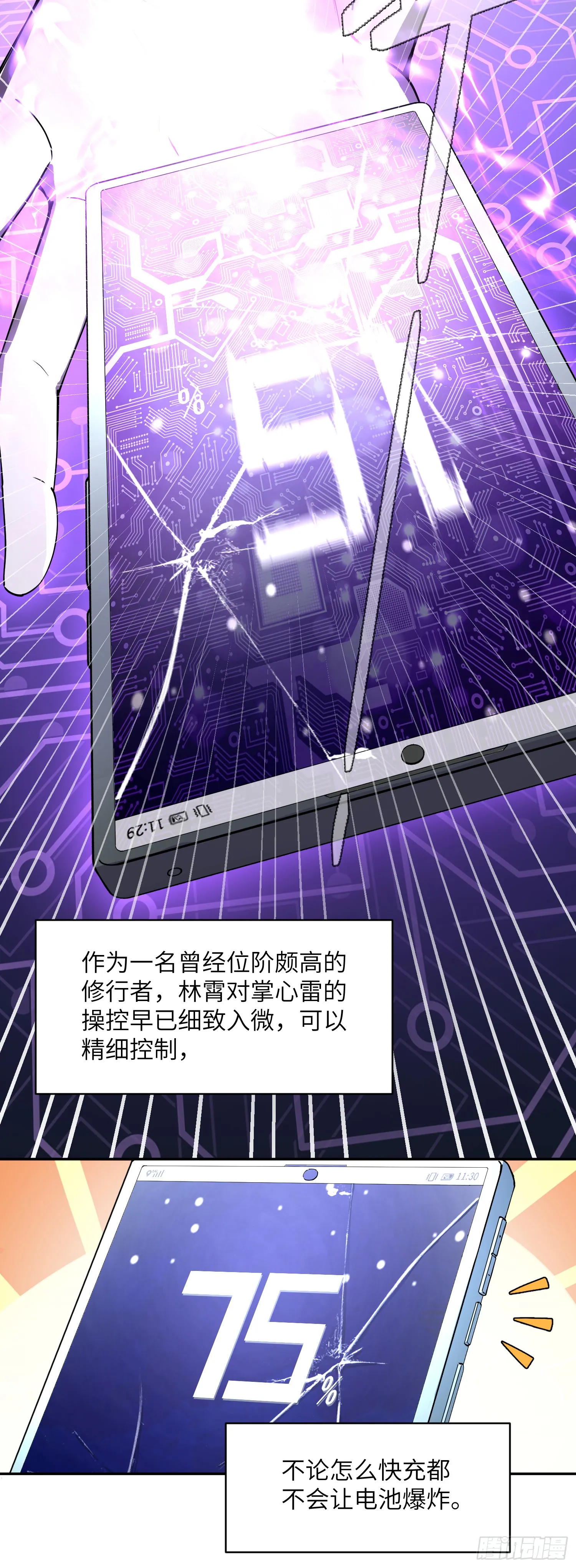 众叛亲离，重活一世49