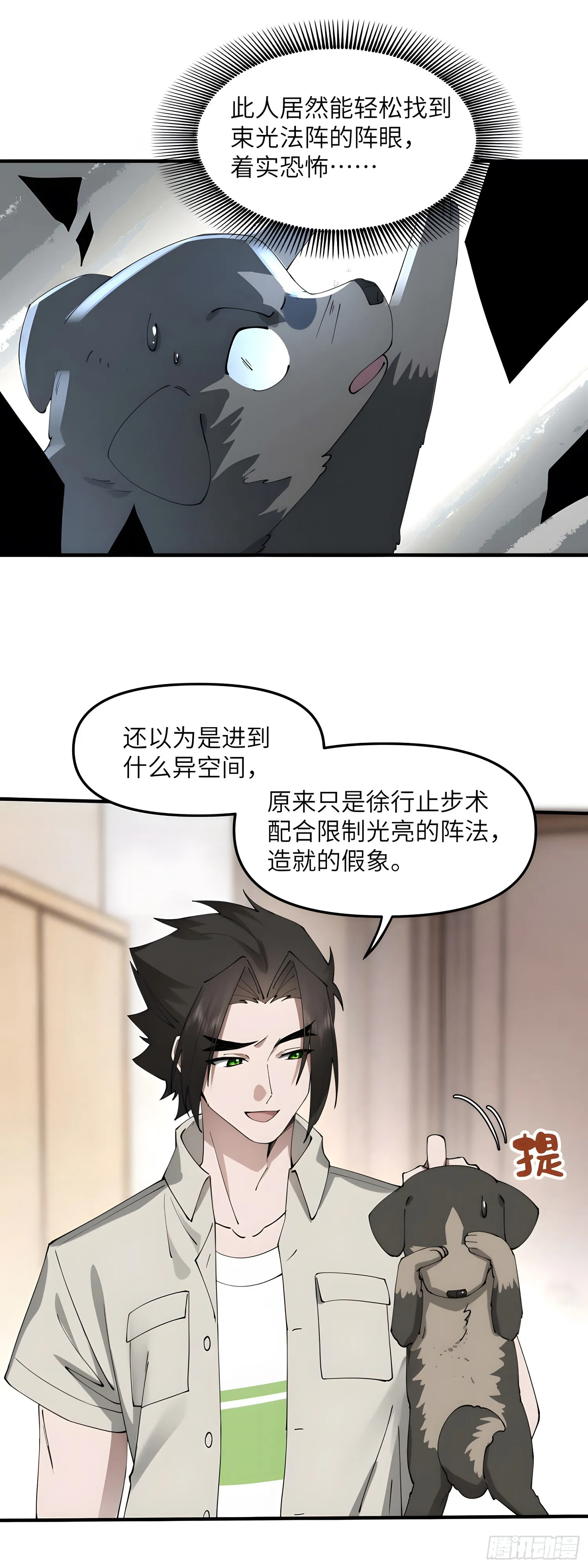 再入幻境！7