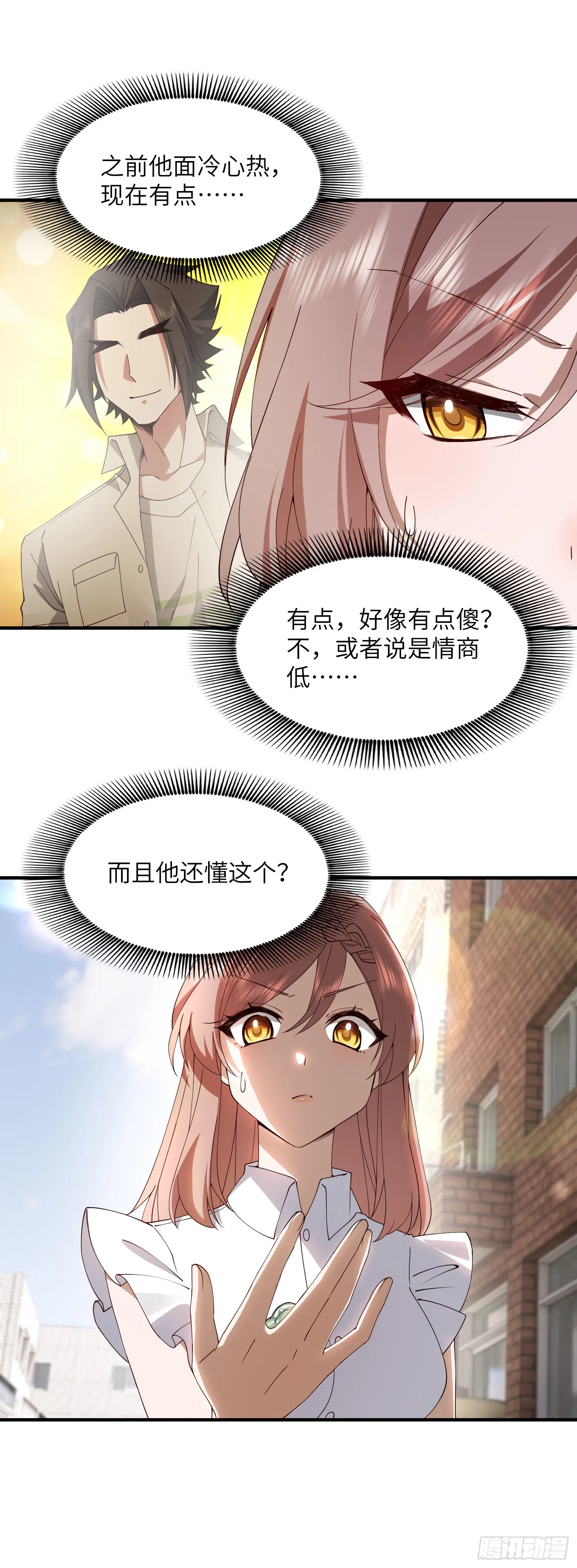 修仙要与时俱进1