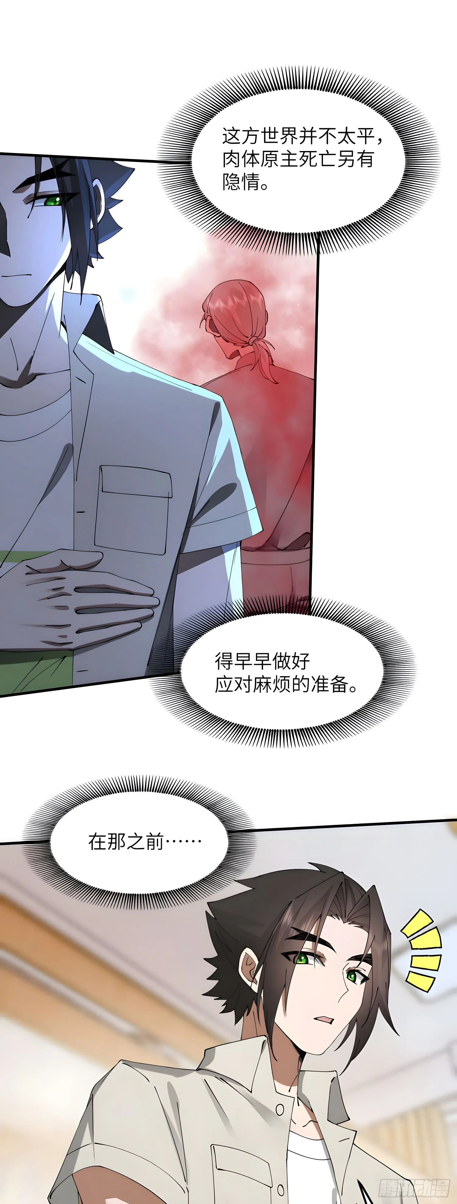 老公你回来啦7
