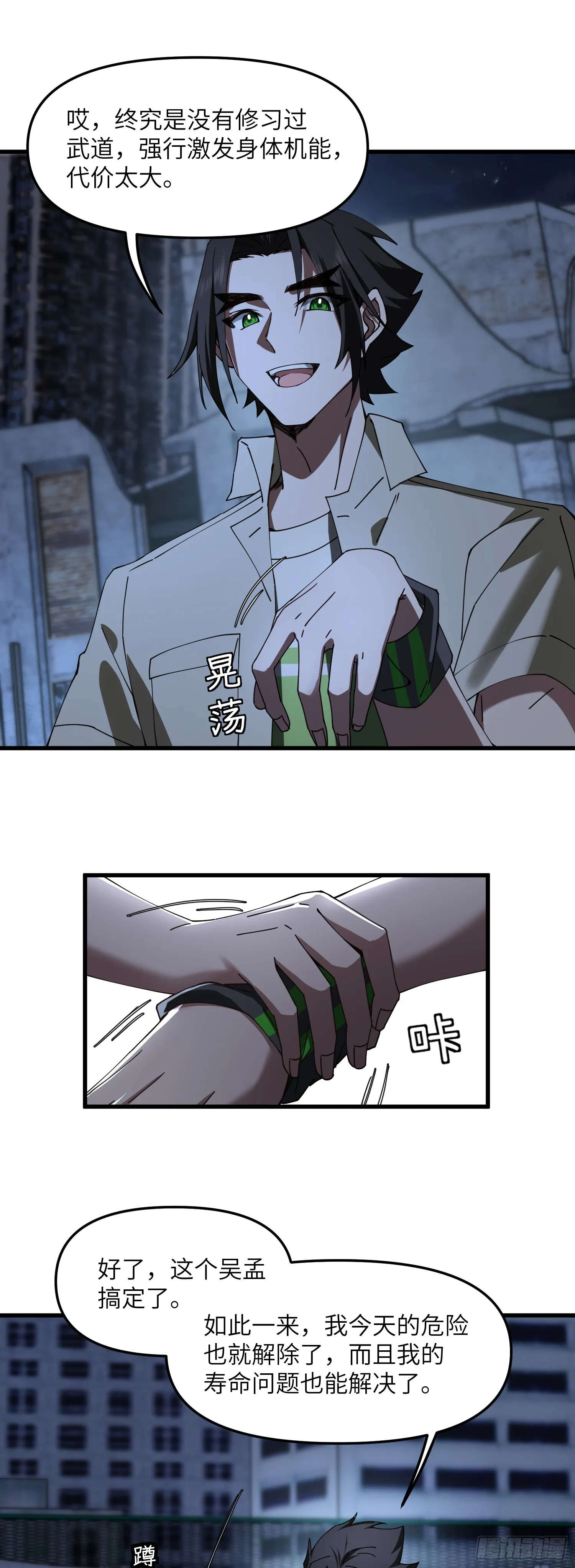 此子狼子野心！1