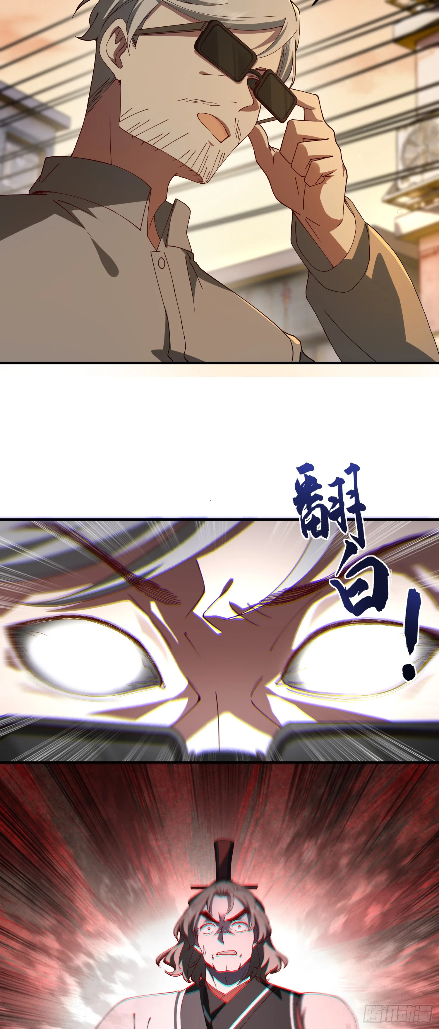 偷袭！3
