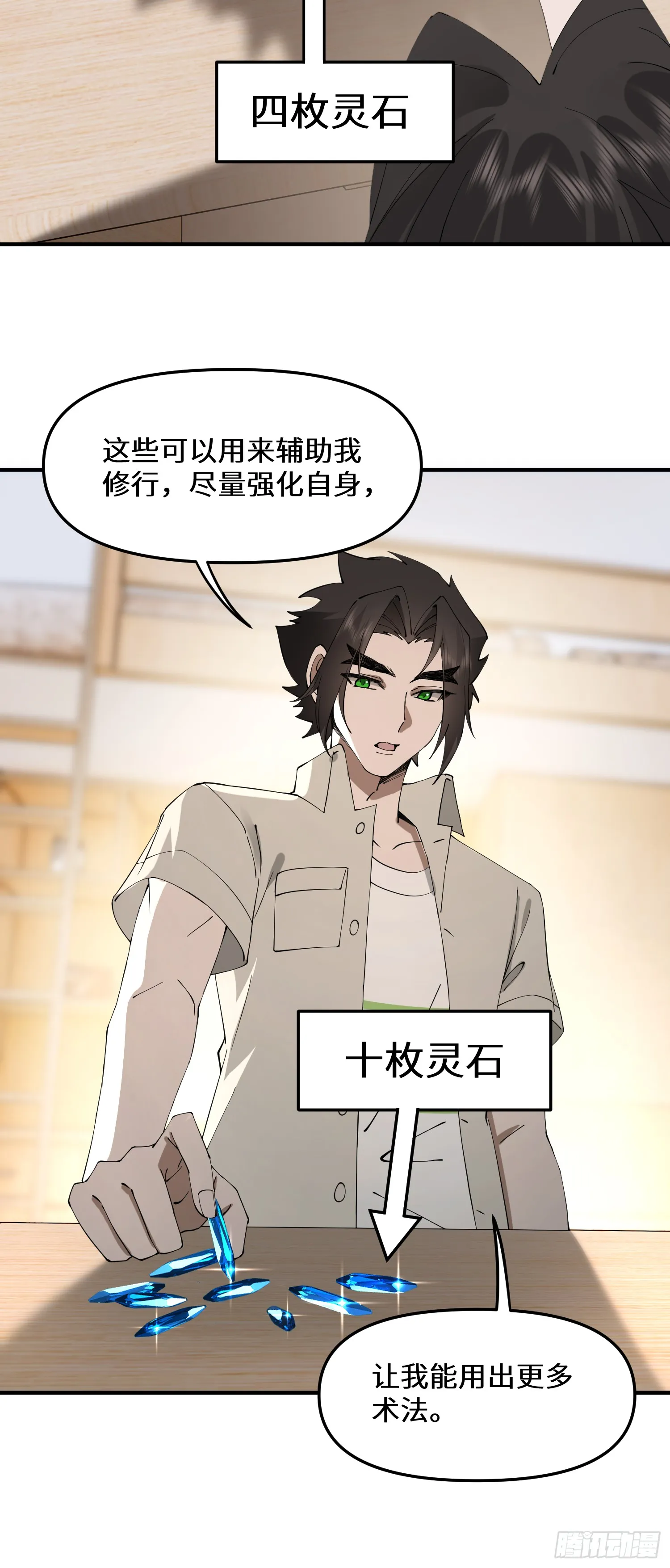 爱他，就该为他花钱21
