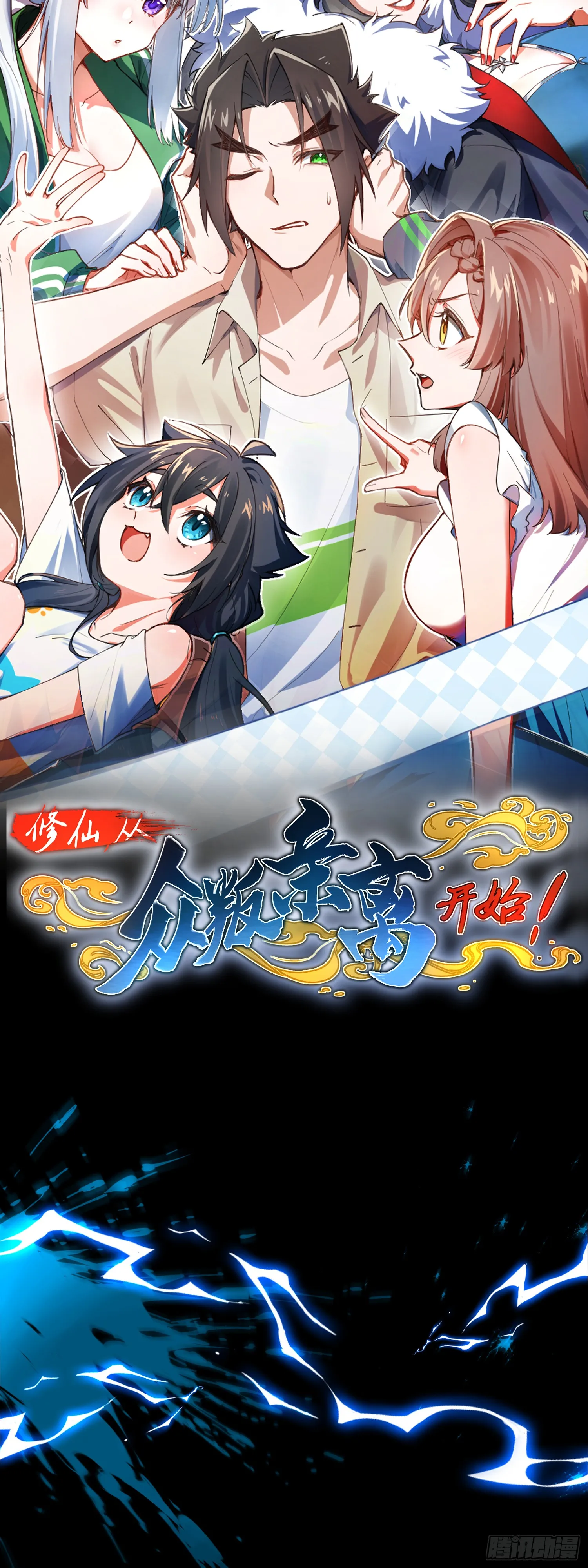 预告8