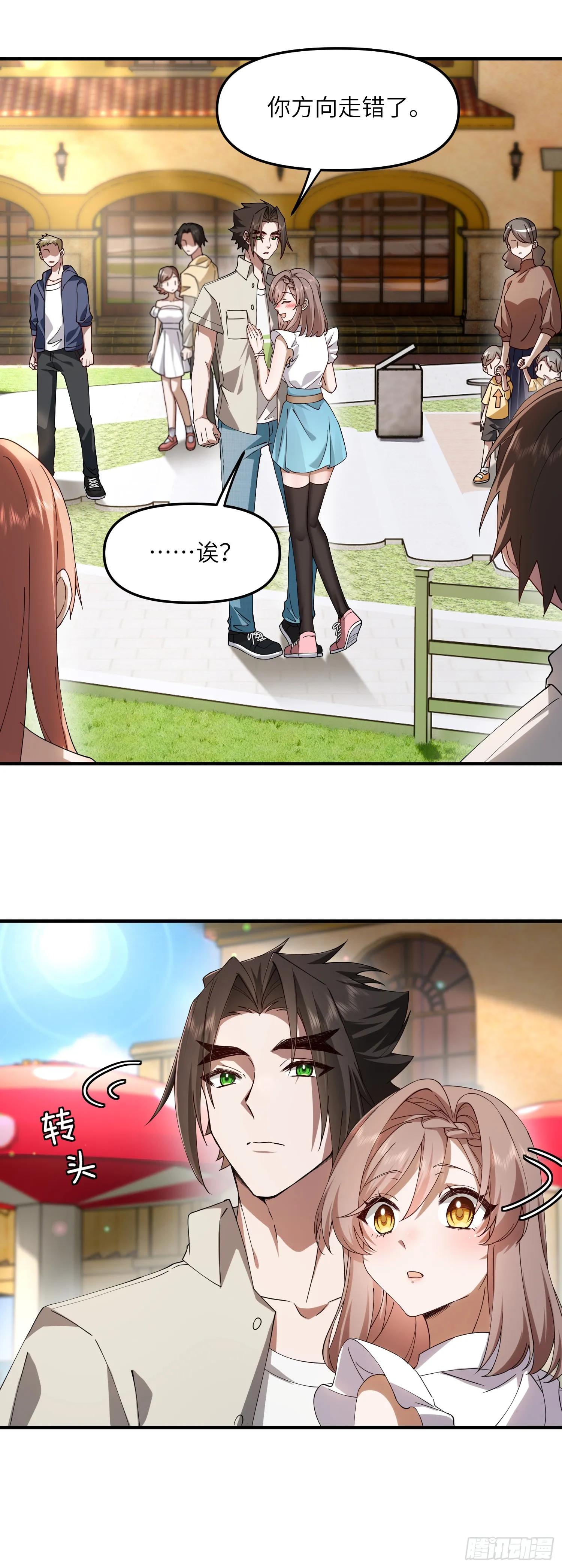 约会11