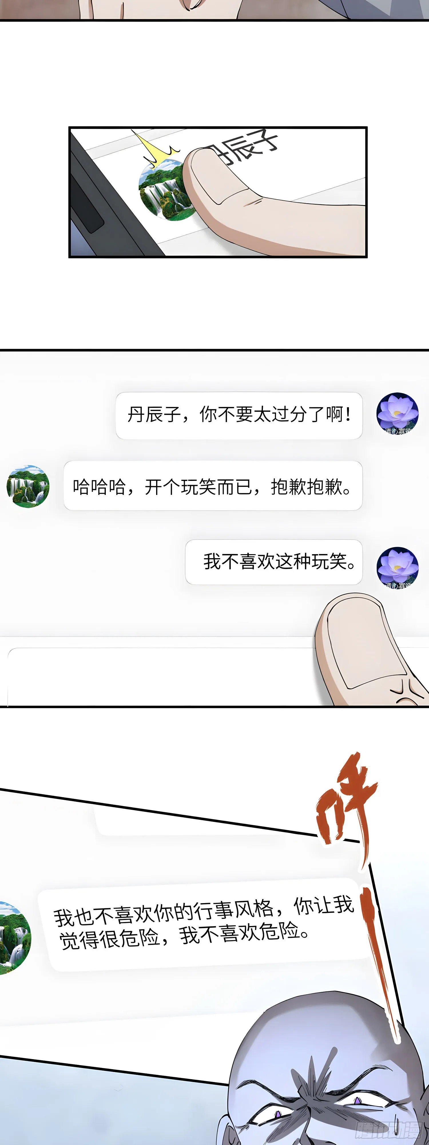 老公你回来啦14