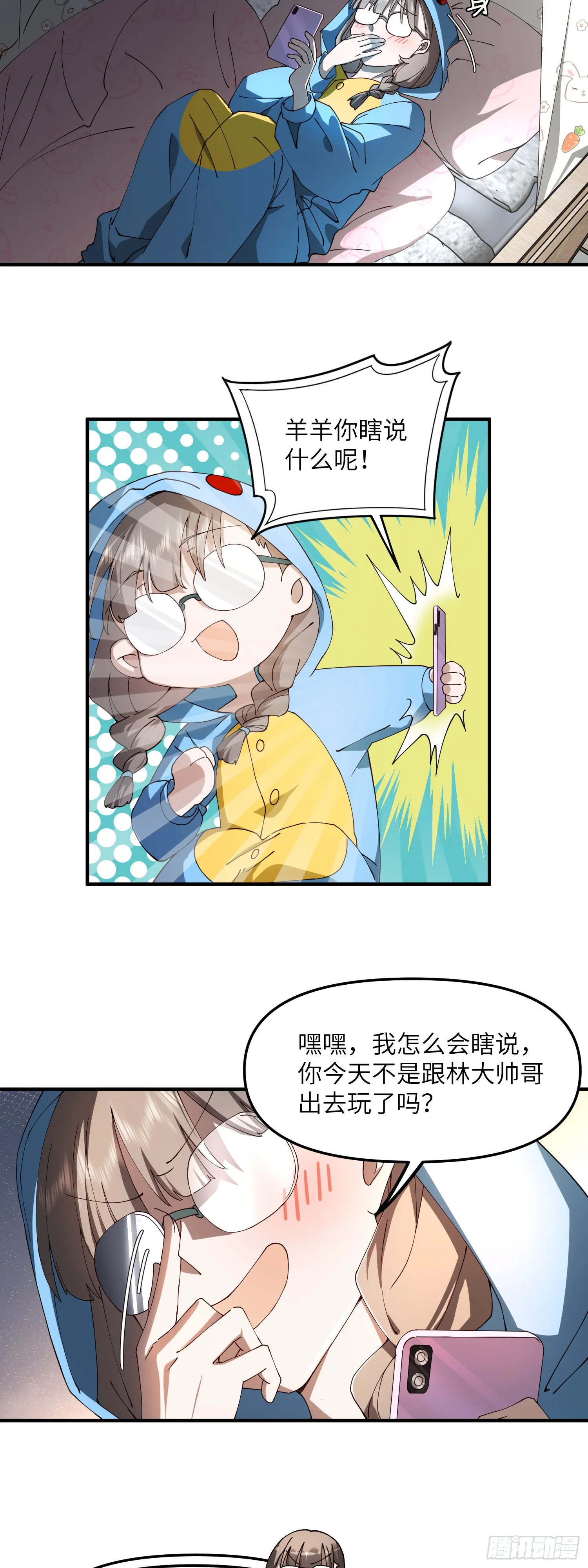 战斗就是偷袭！19