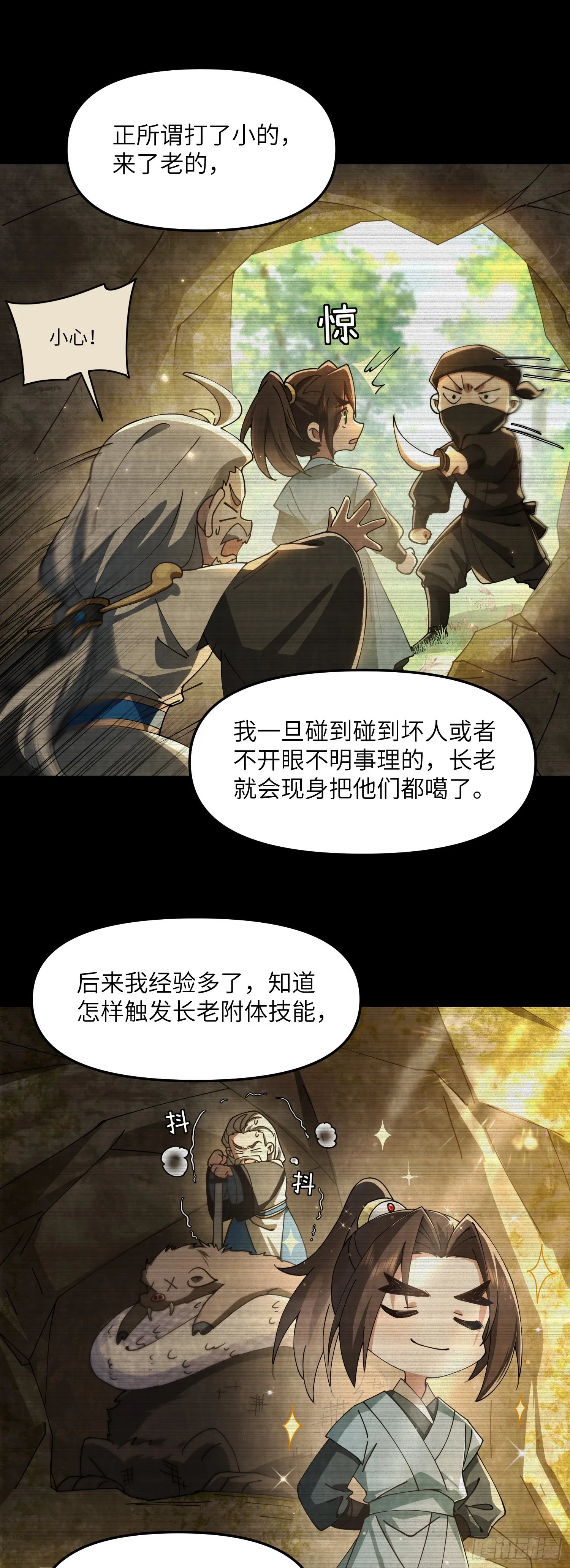 宝物可能是只狗6