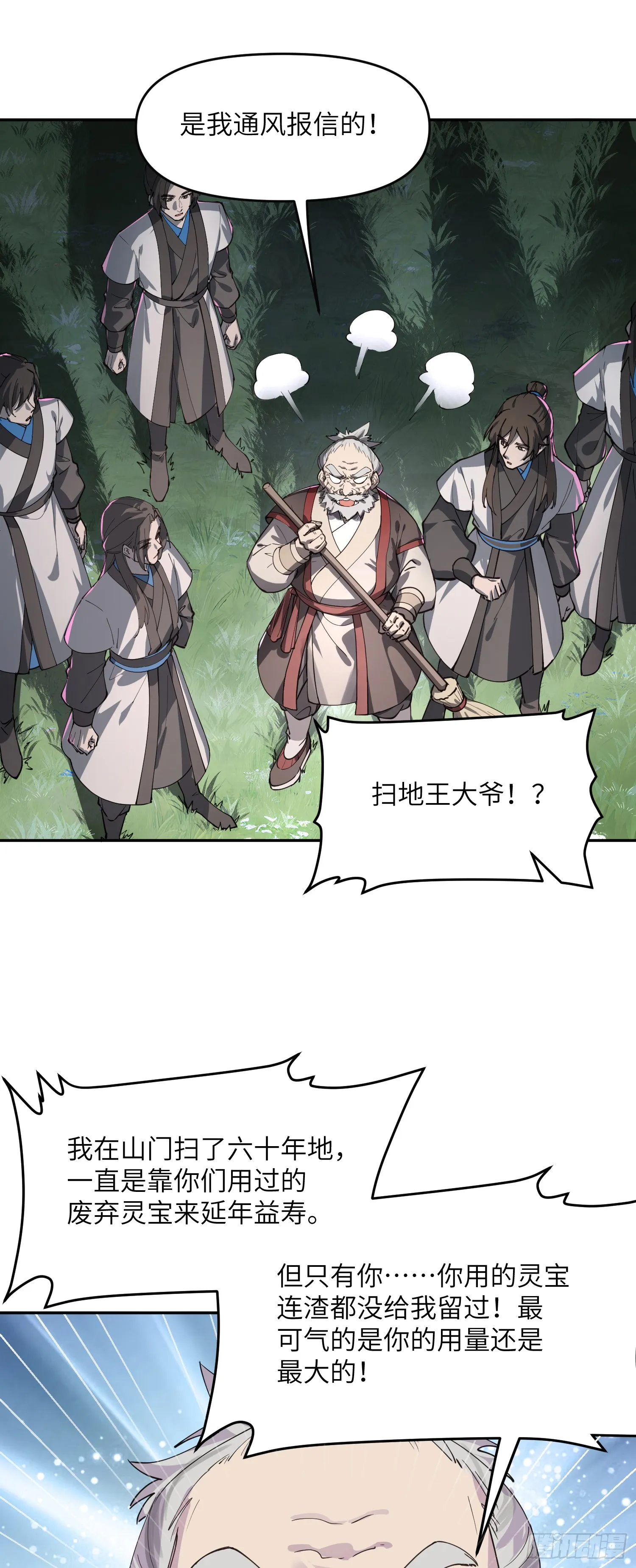 众叛亲离，重活一世17