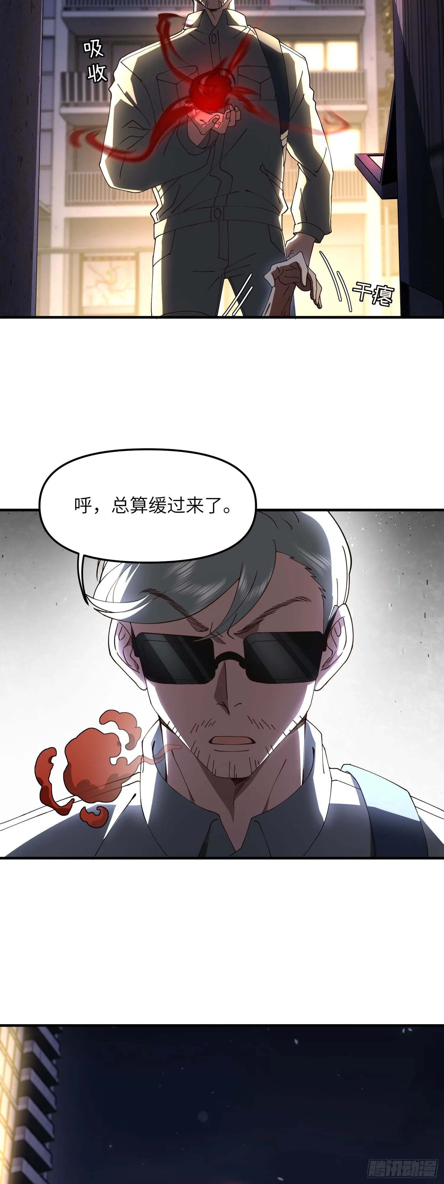 战斗就是偷袭！14