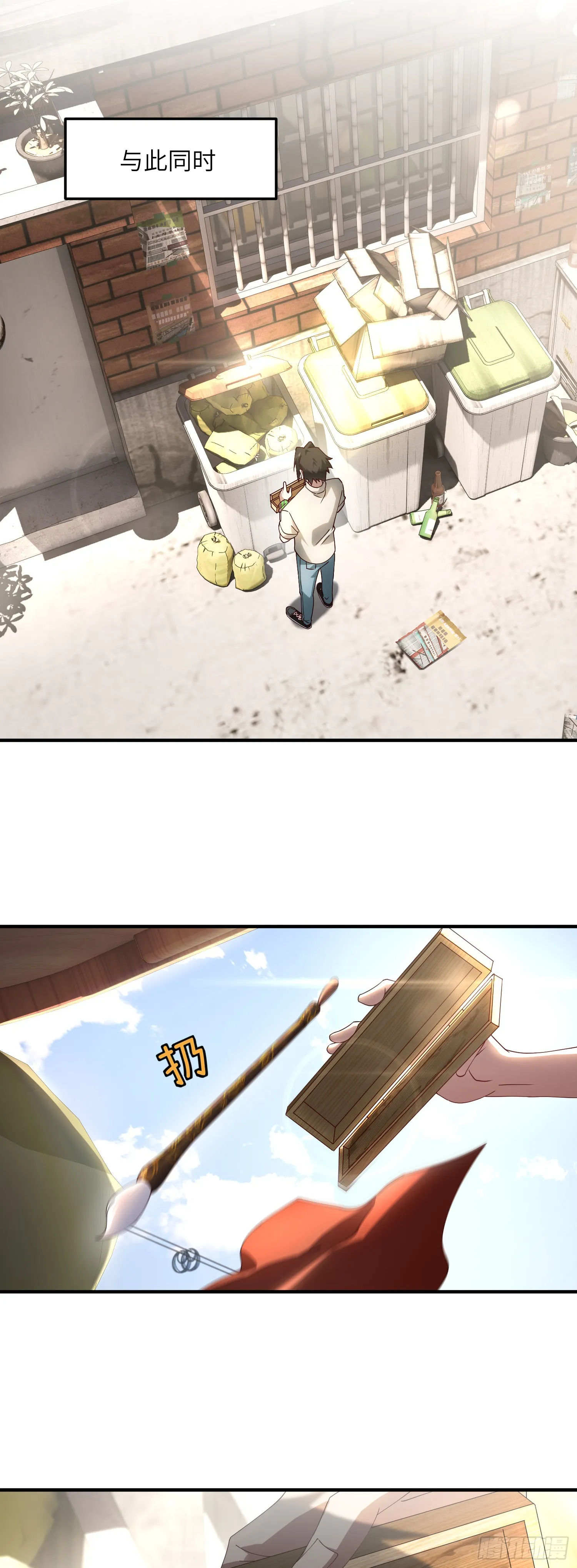 修仙要与时俱进3