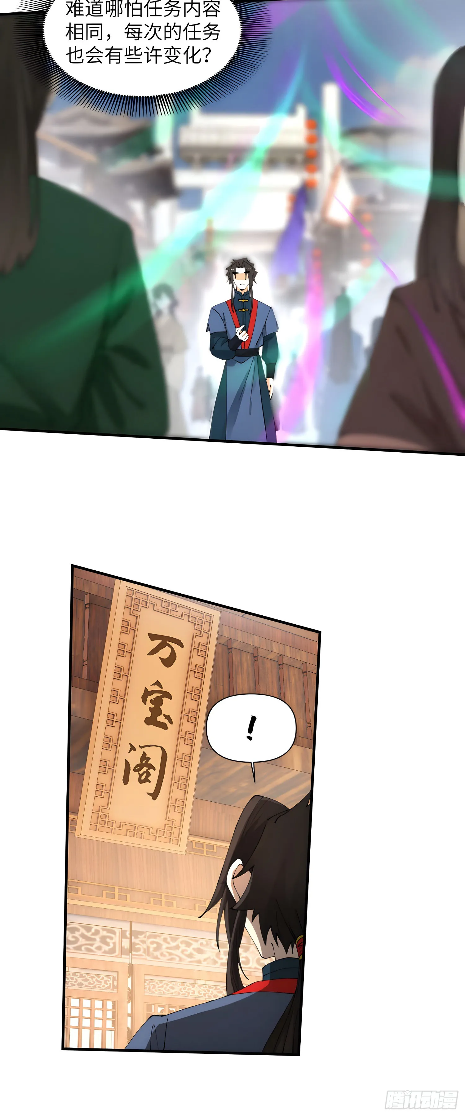 再入幻境！26