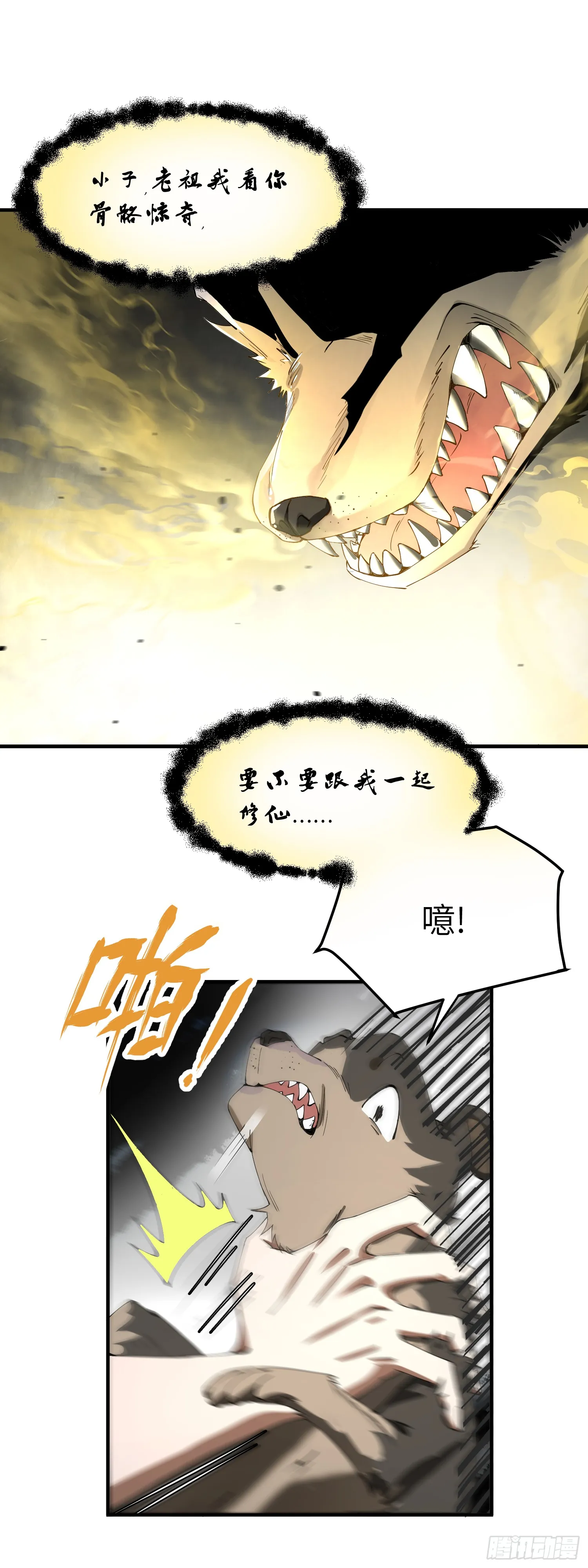 你要明事理！7