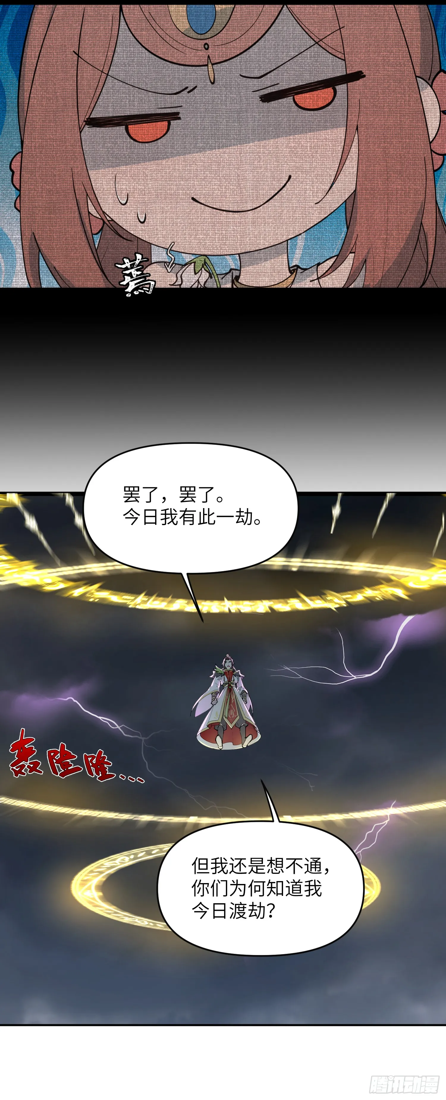 众叛亲离，重活一世16