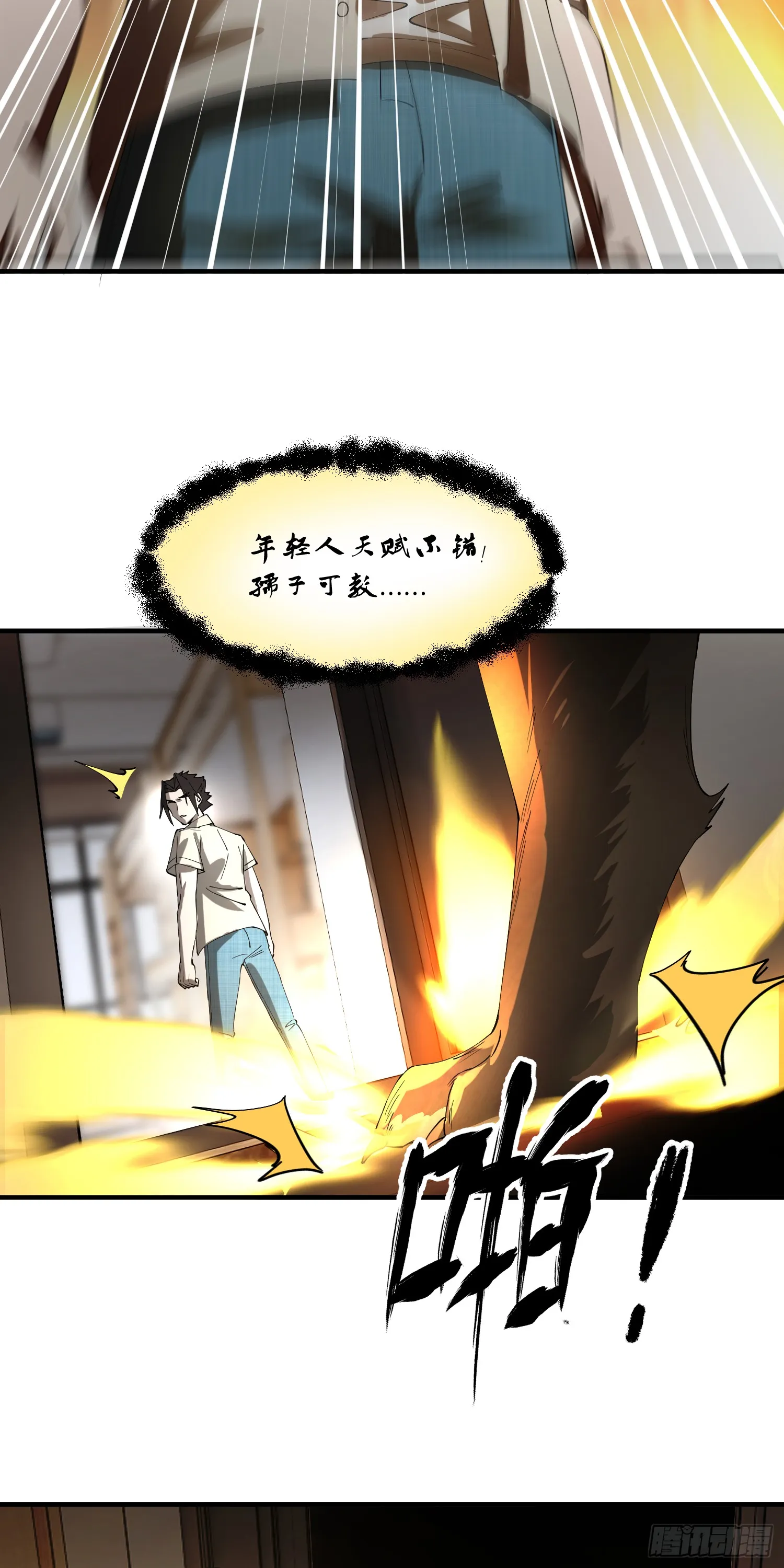 你要明事理！5