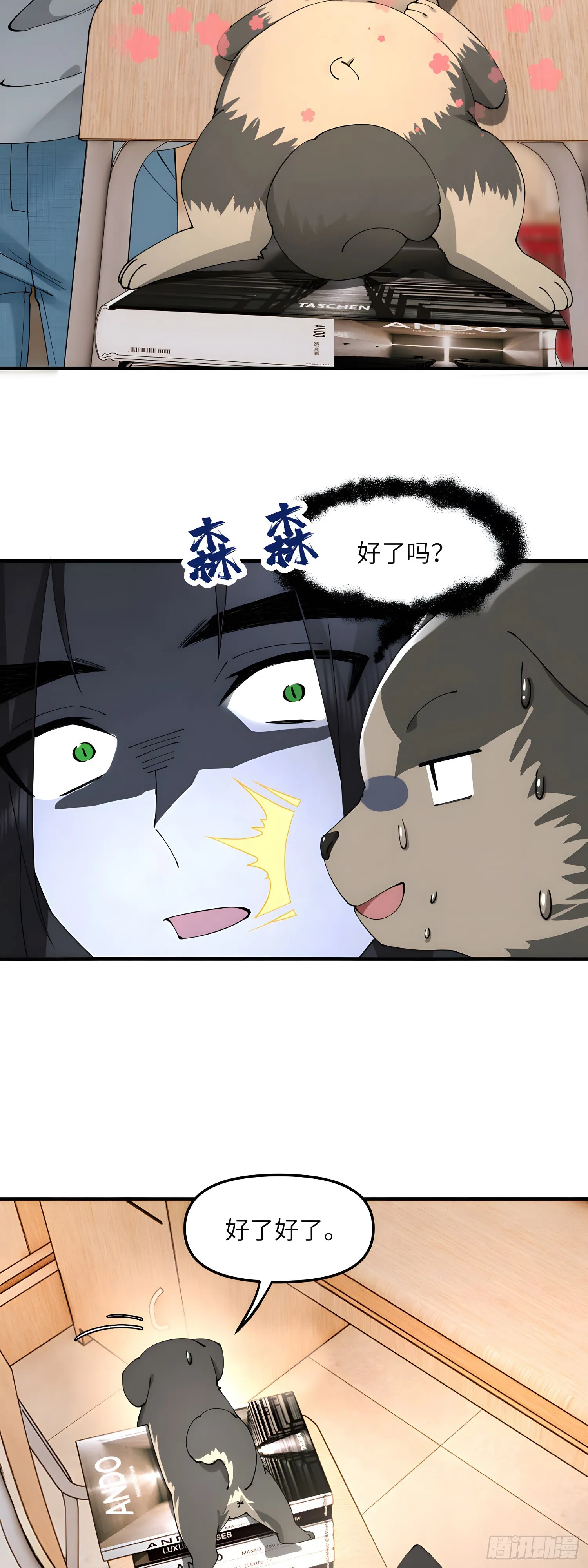 再入幻境！15