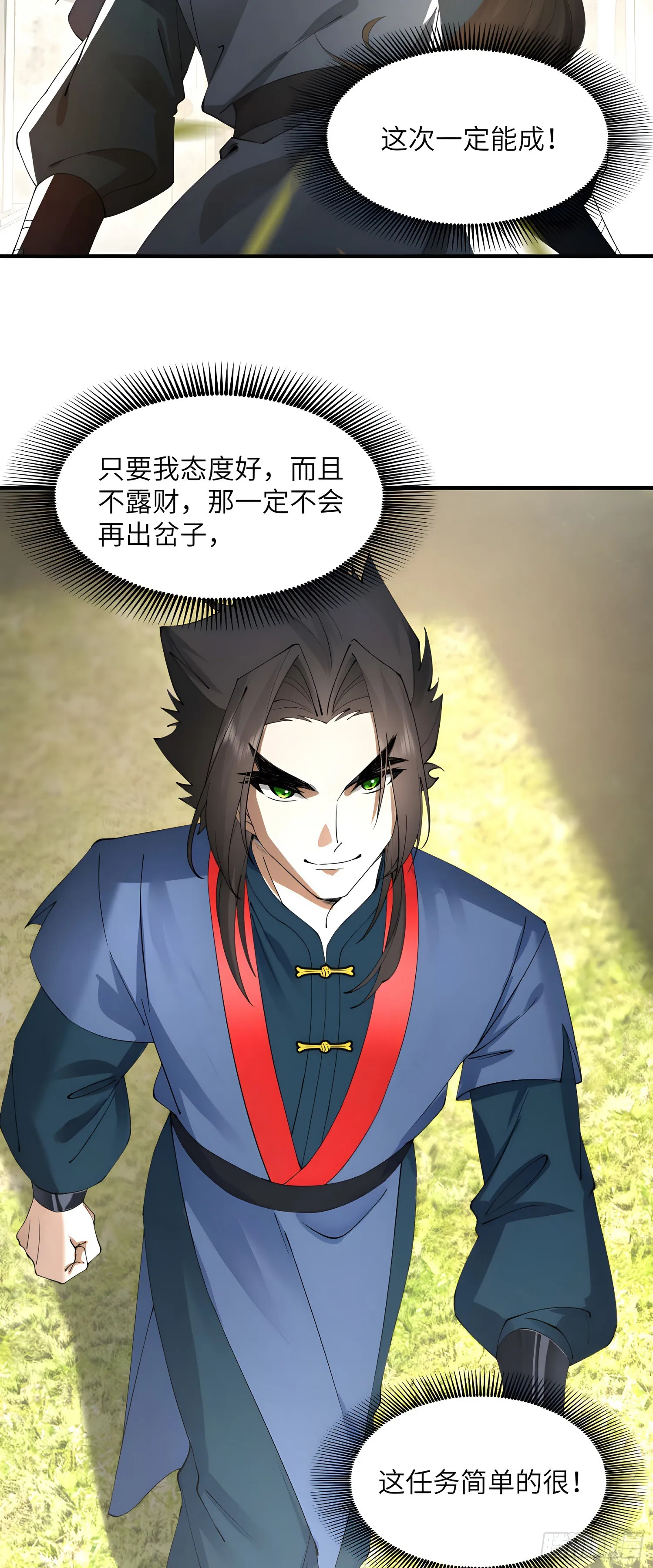 再入幻境！24
