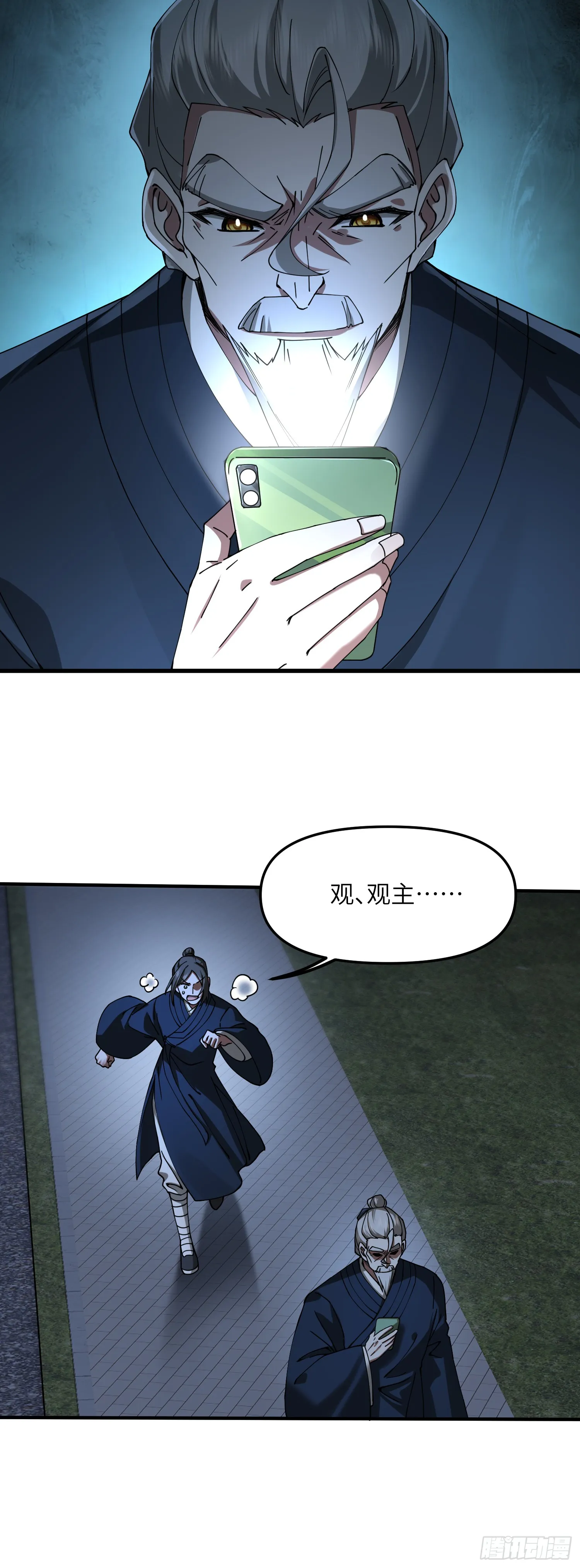 此子狼子野心！18