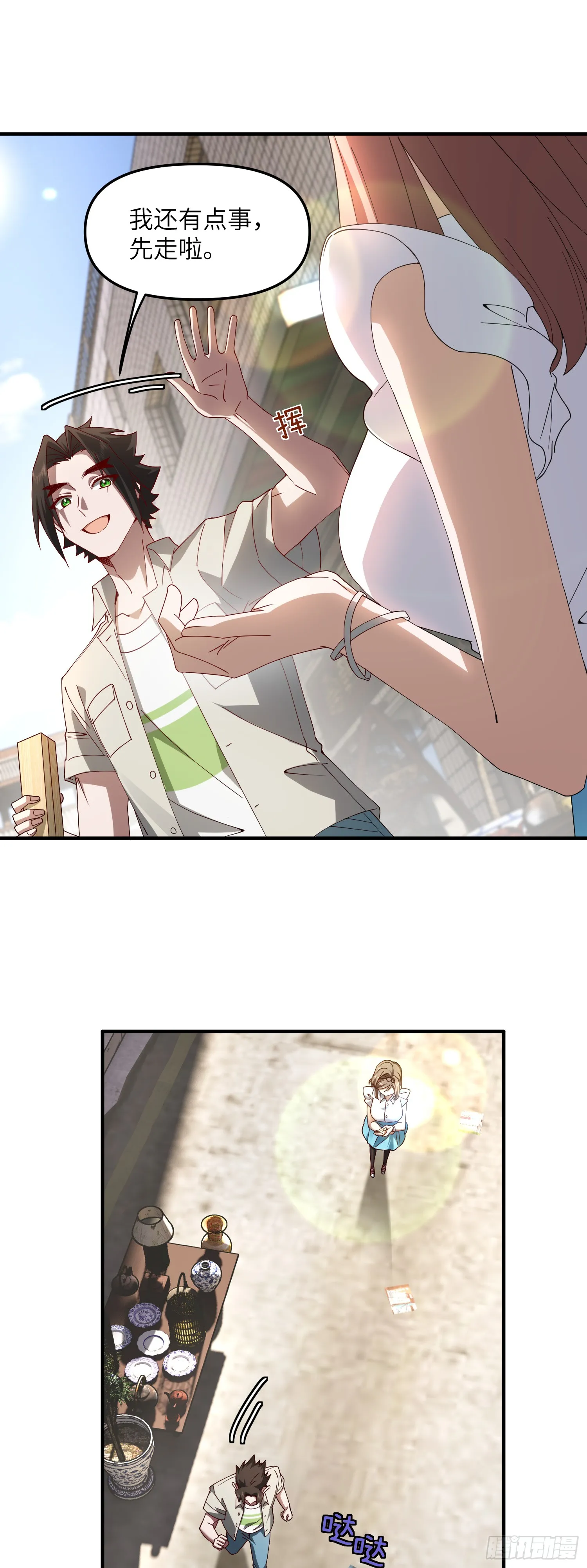 把妹高手24