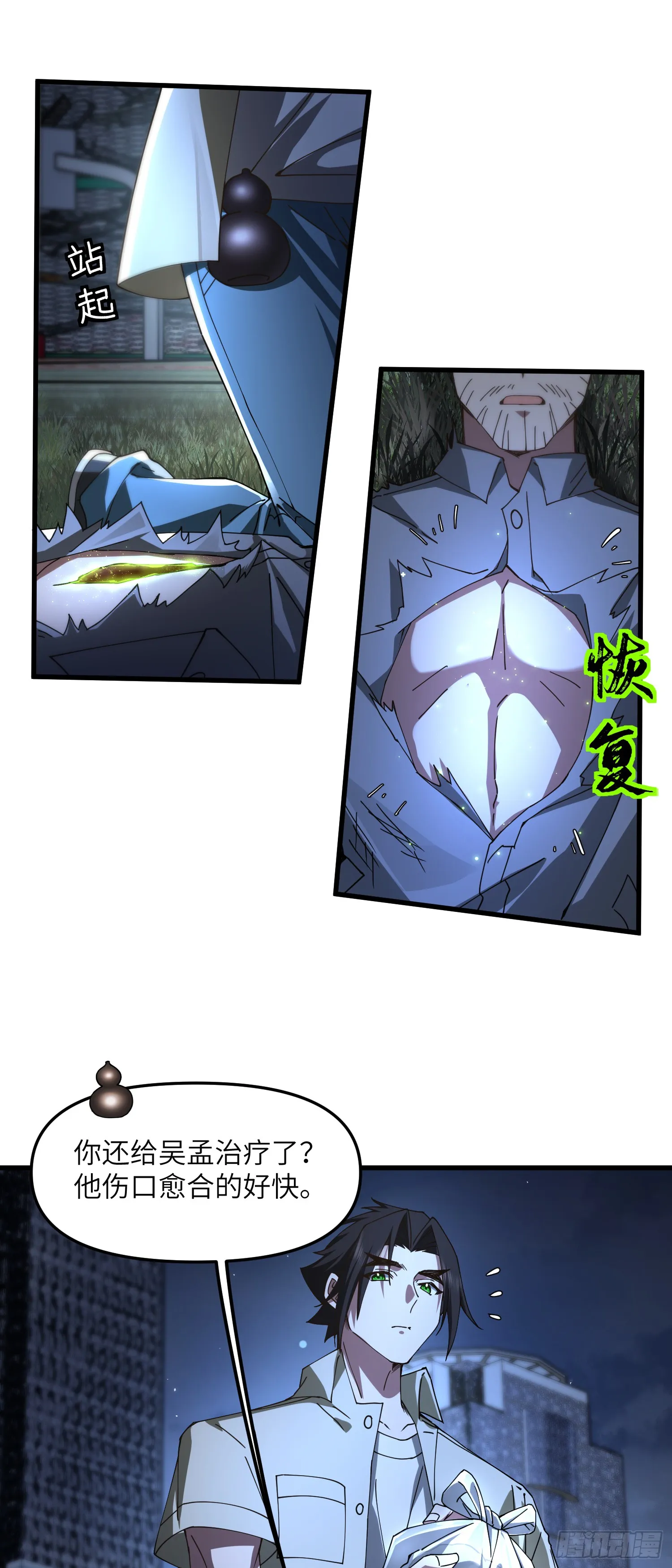 此子狼子野心！13