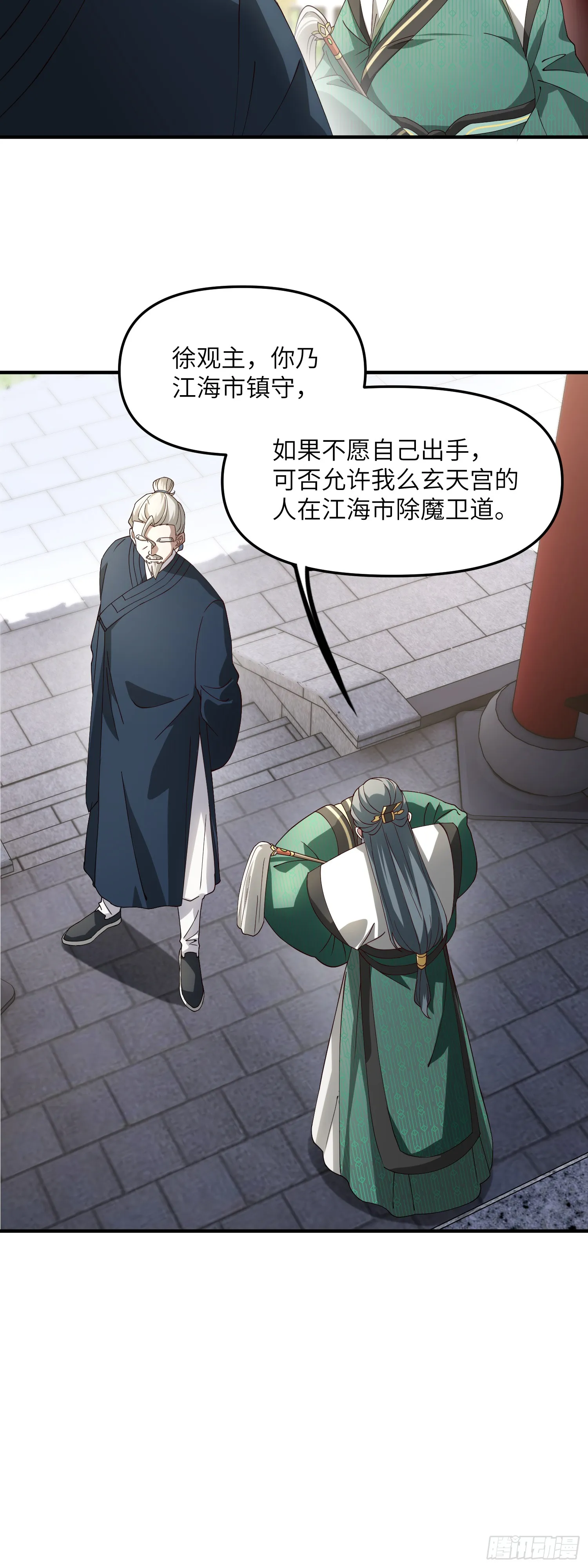 修仙要与时俱进16