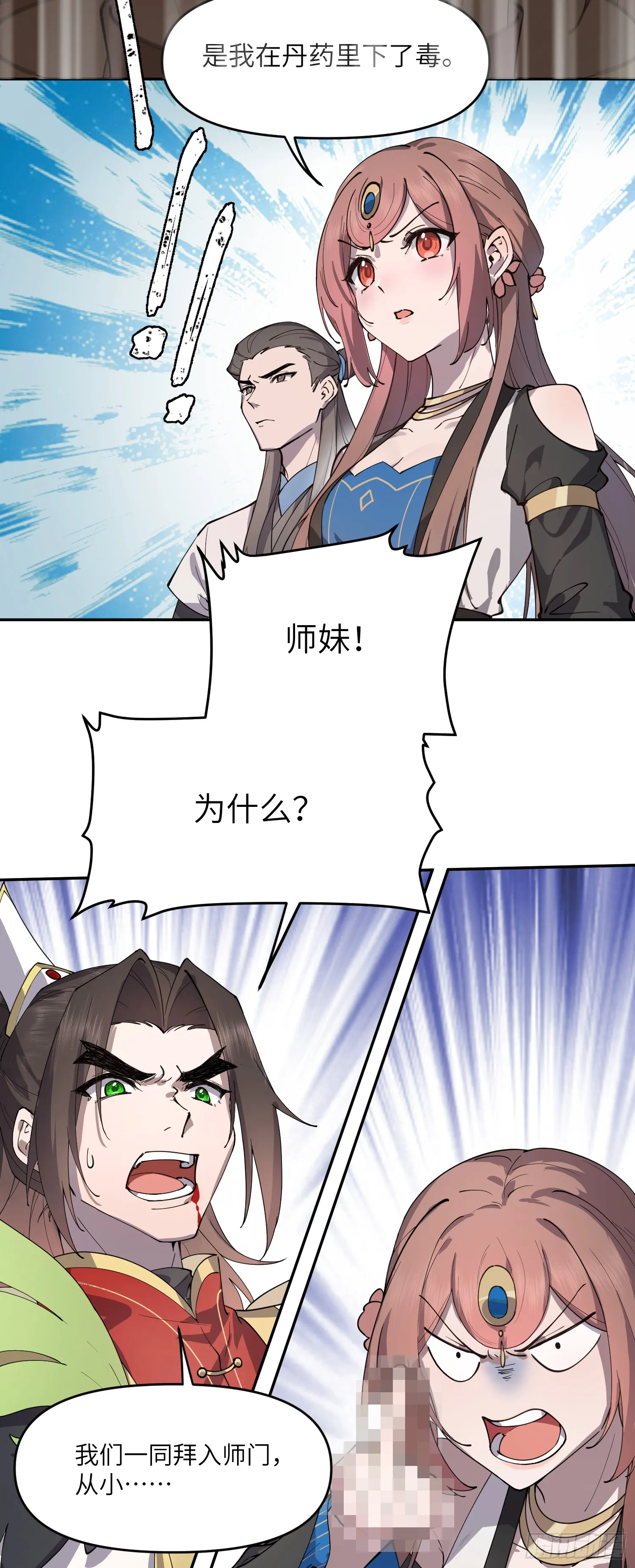 众叛亲离，重活一世14