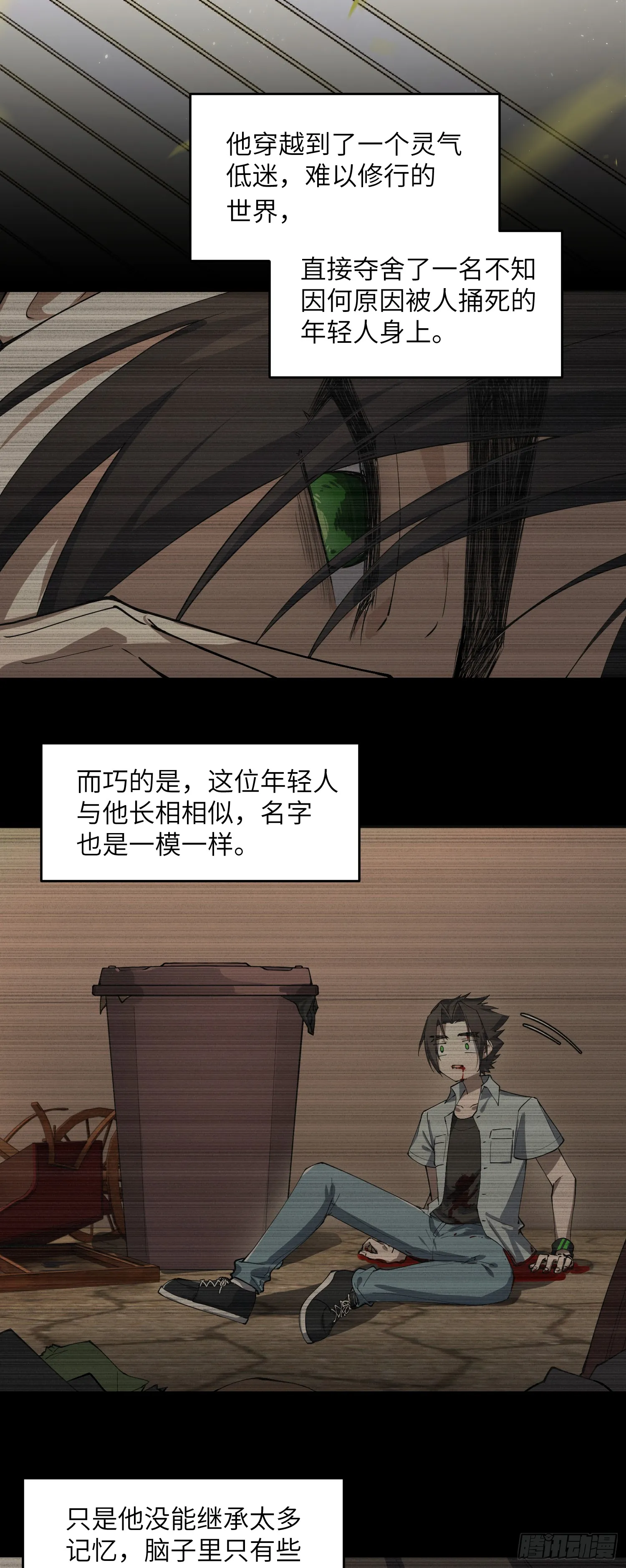 众叛亲离，重活一世41