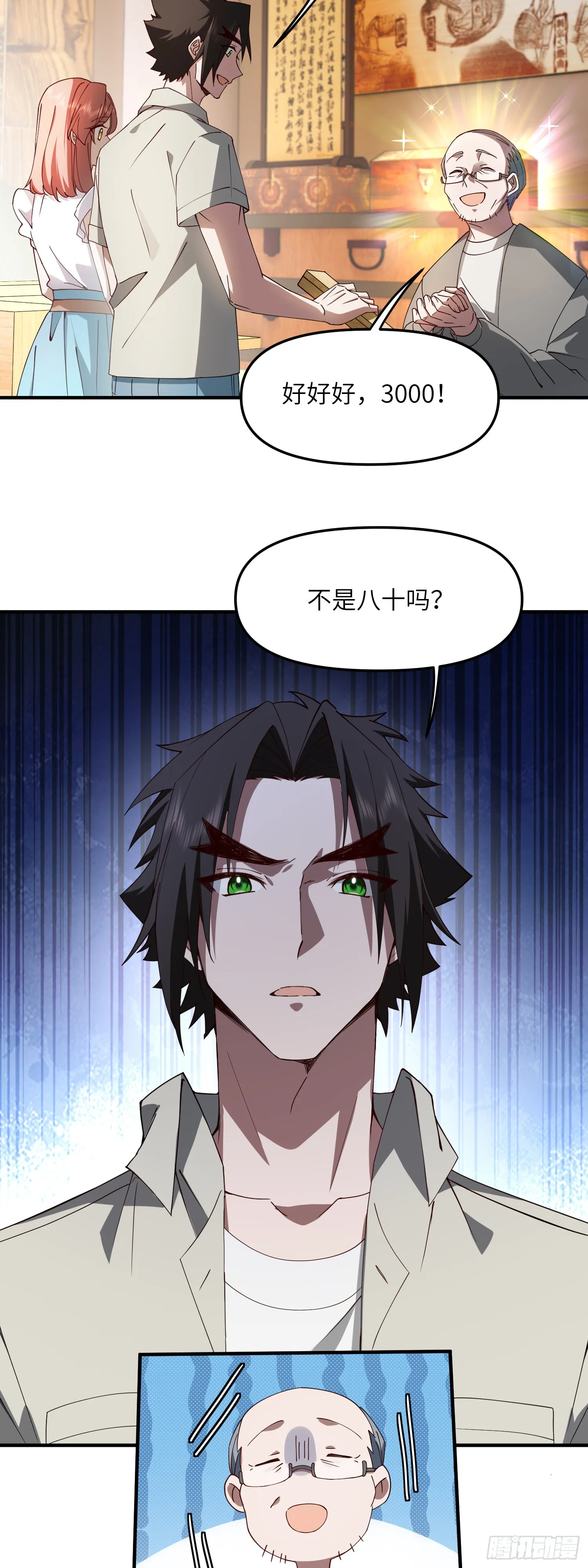 把妹高手19