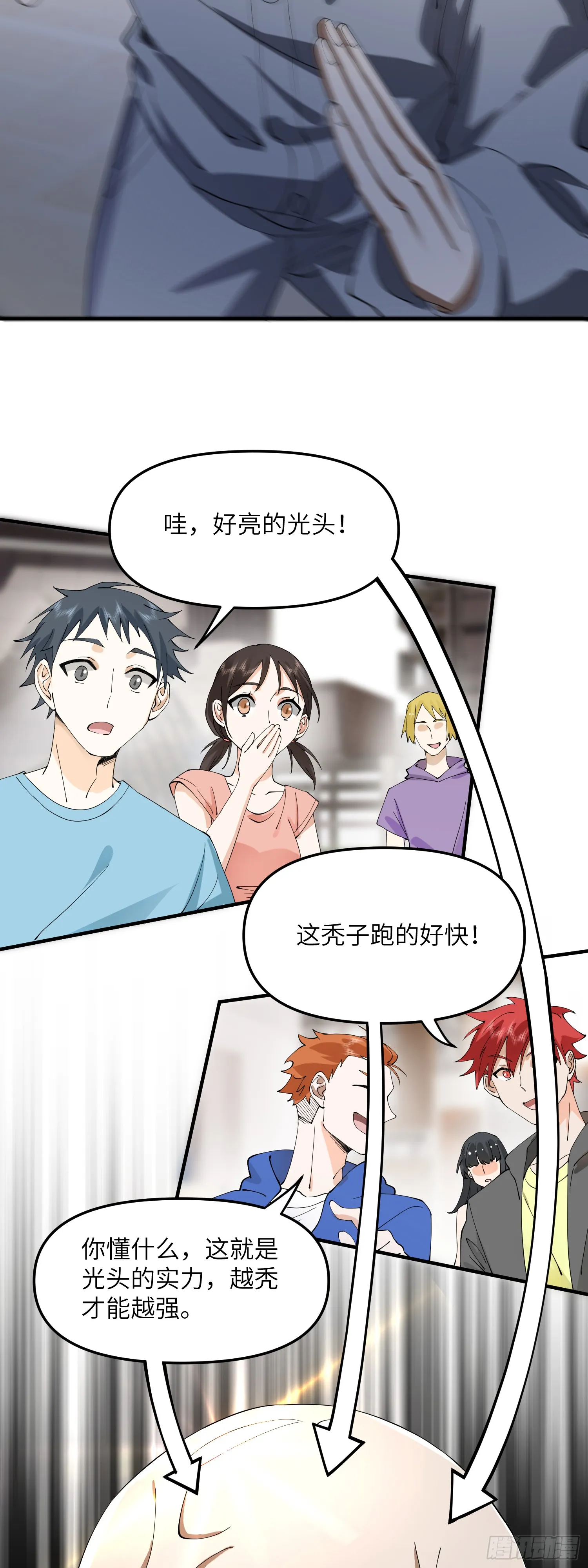 他秃了35