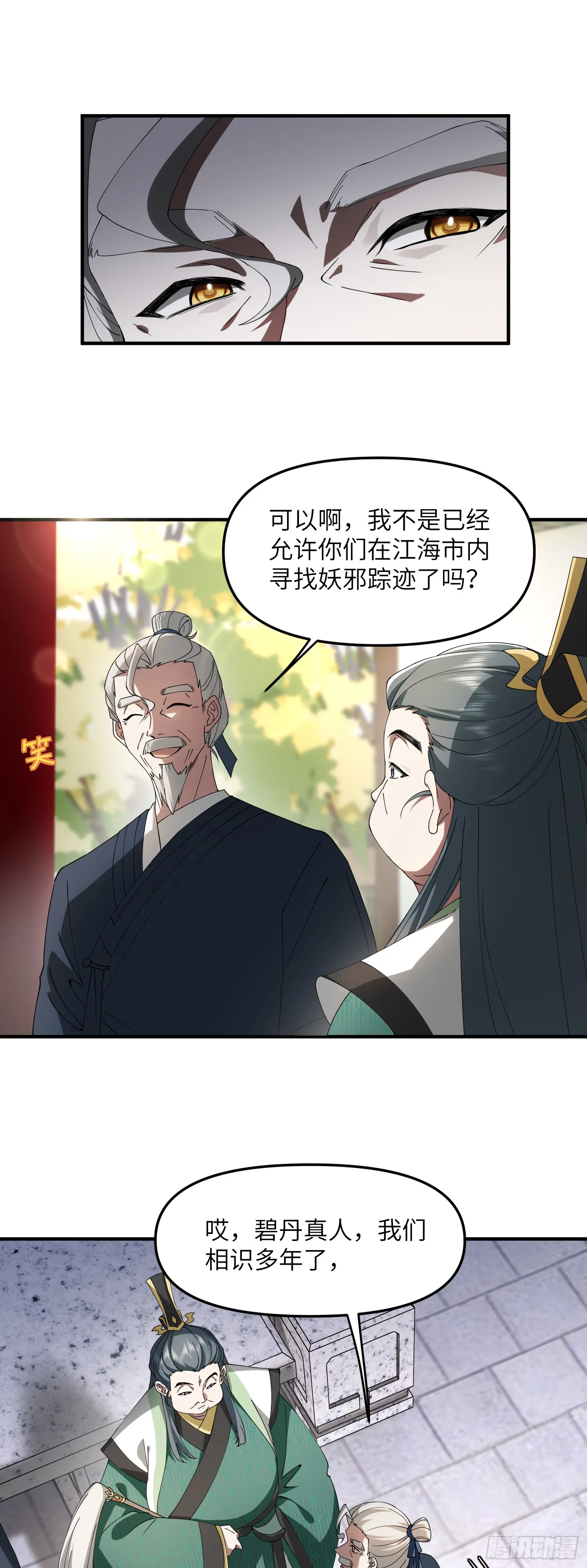 修仙要与时俱进17