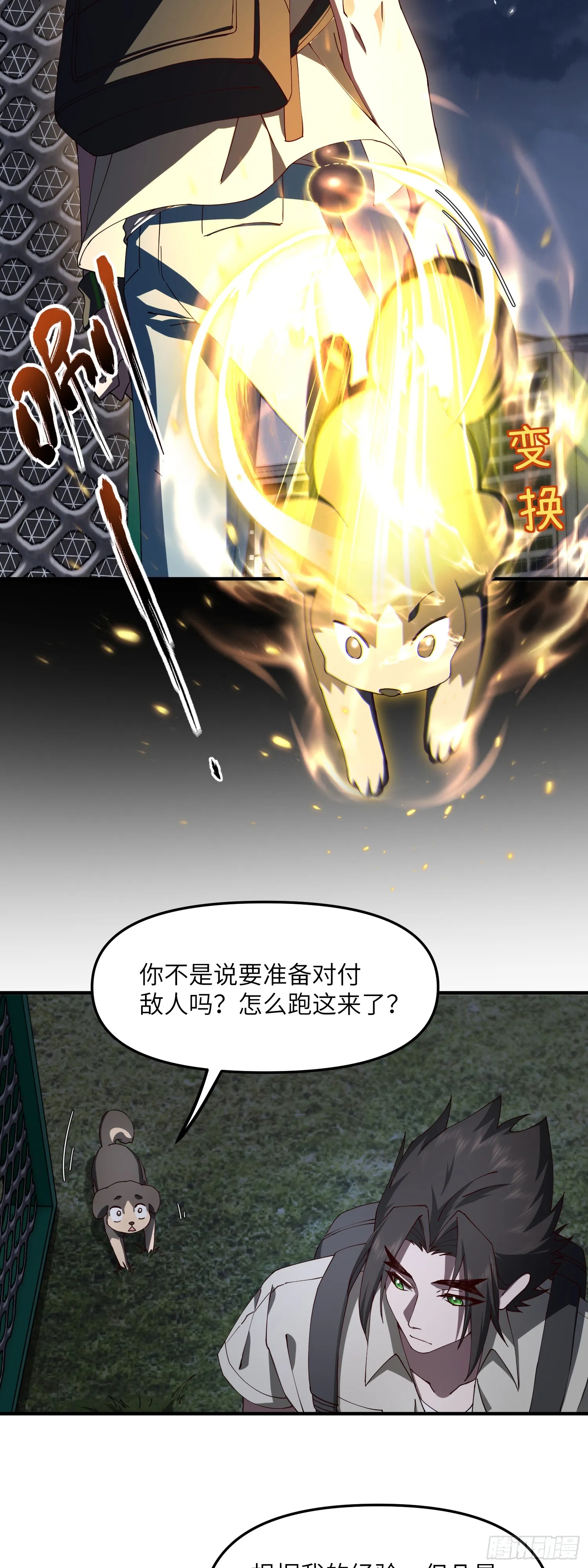 准备3