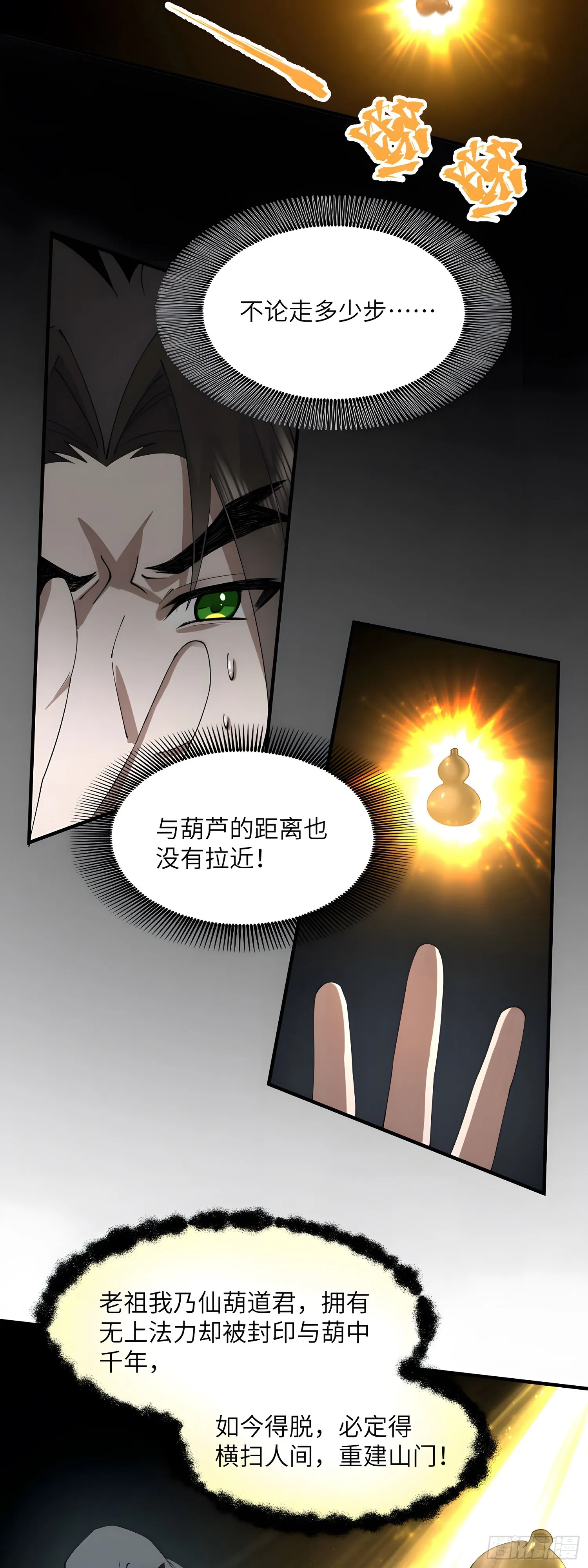 你要明事理！27