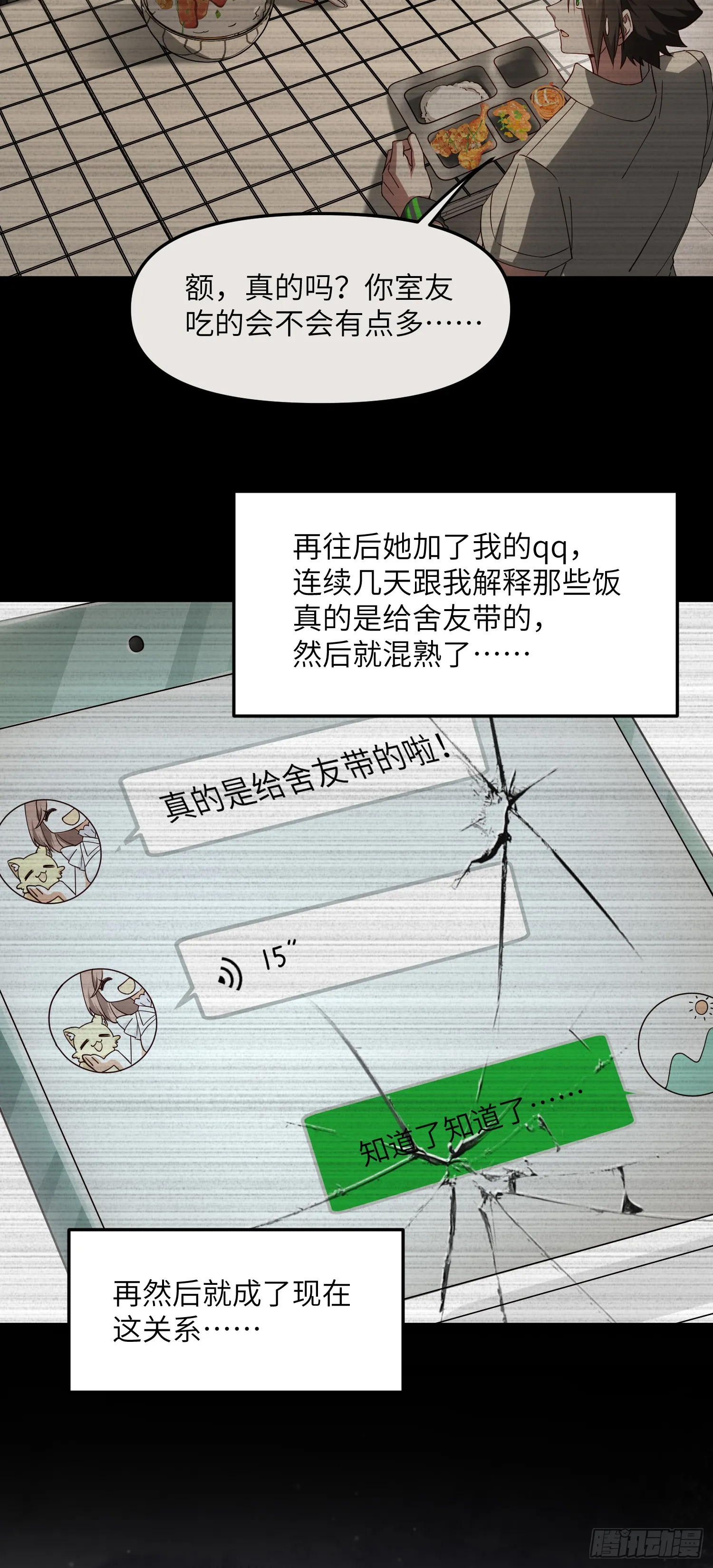 约会23