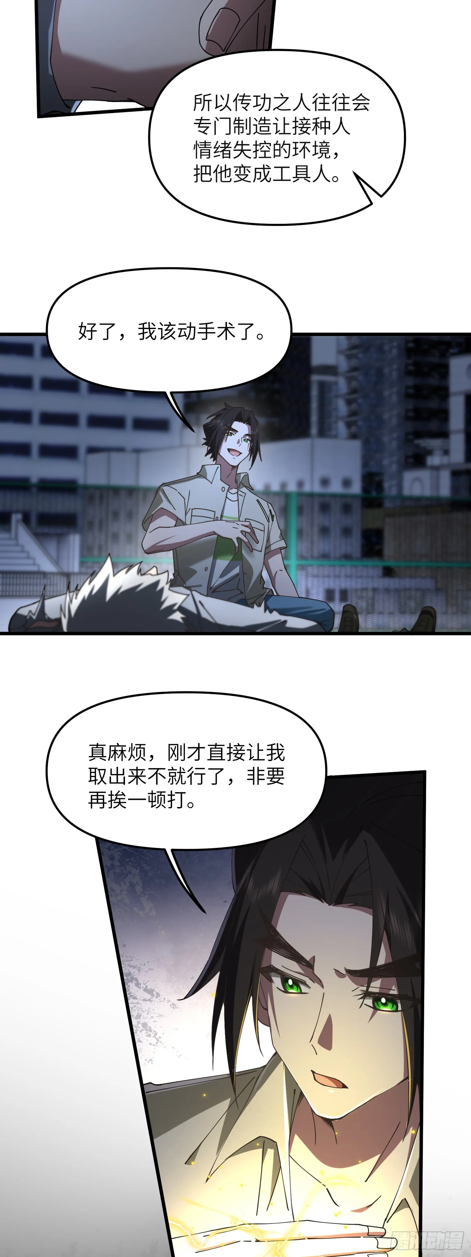 此子狼子野心！7