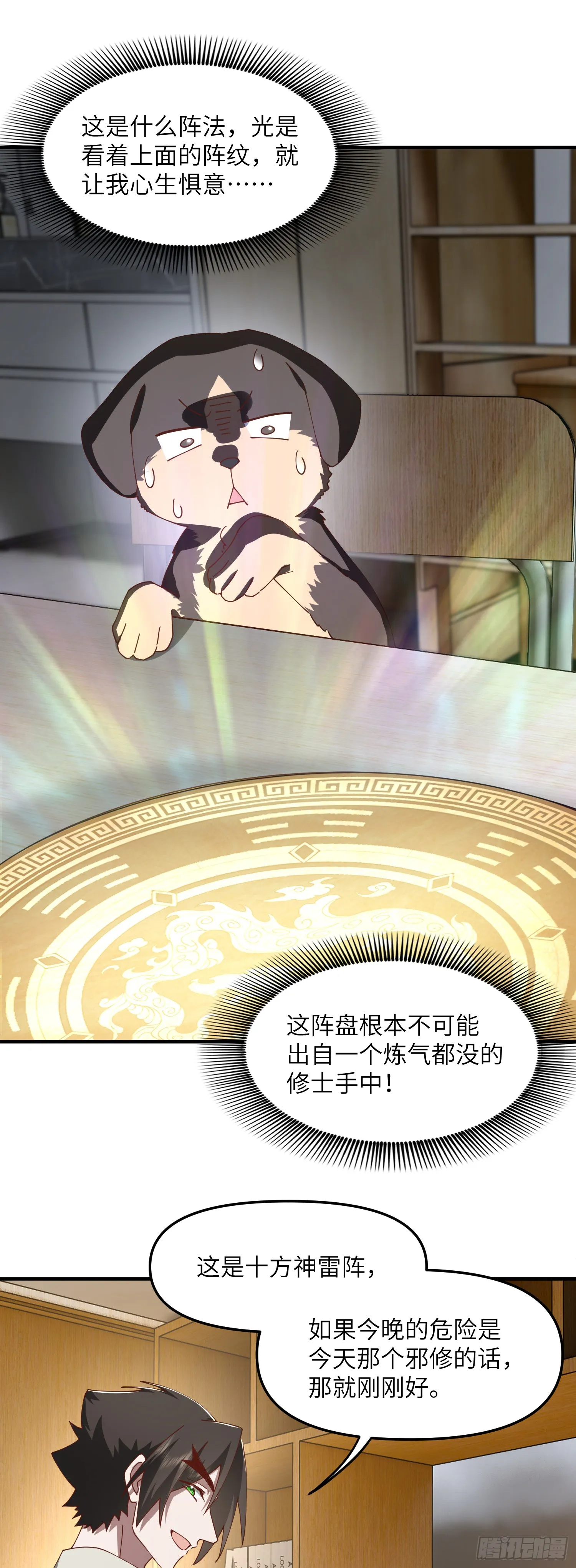 战斗就是偷袭！2
