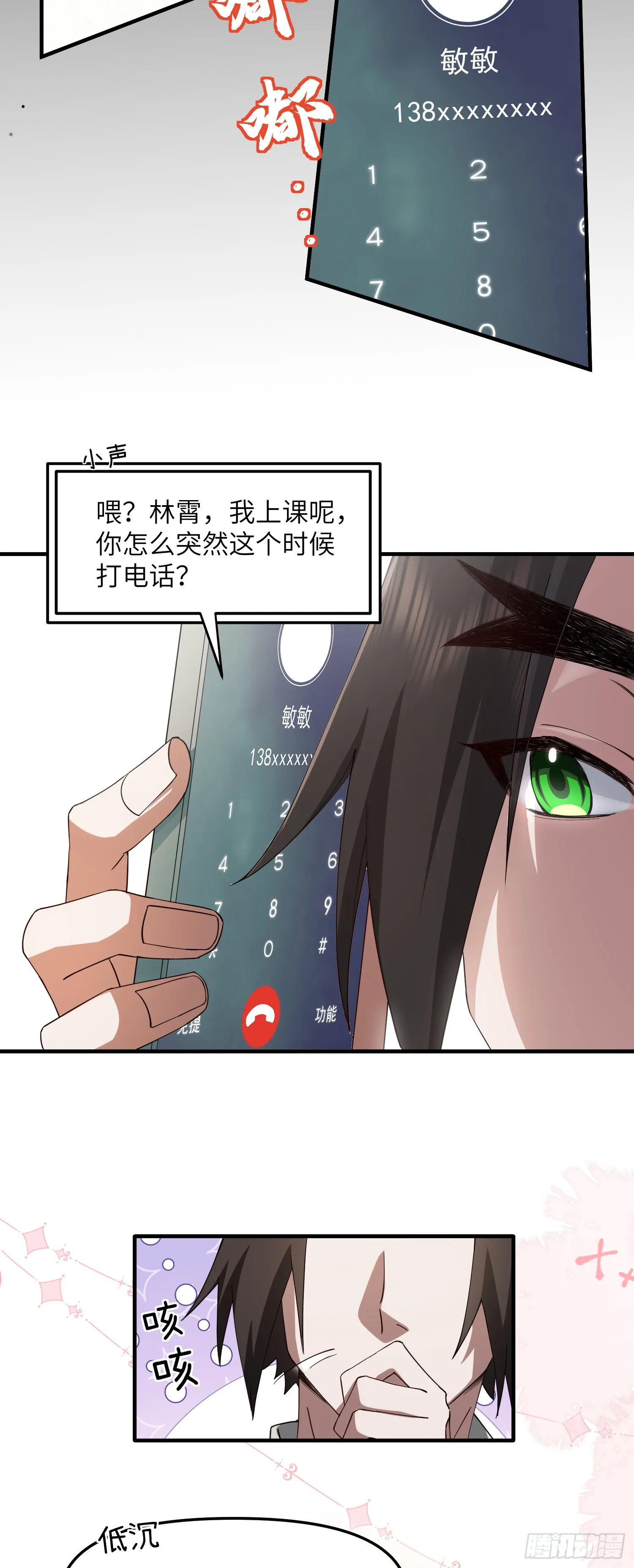 爱他，就该为他花钱31