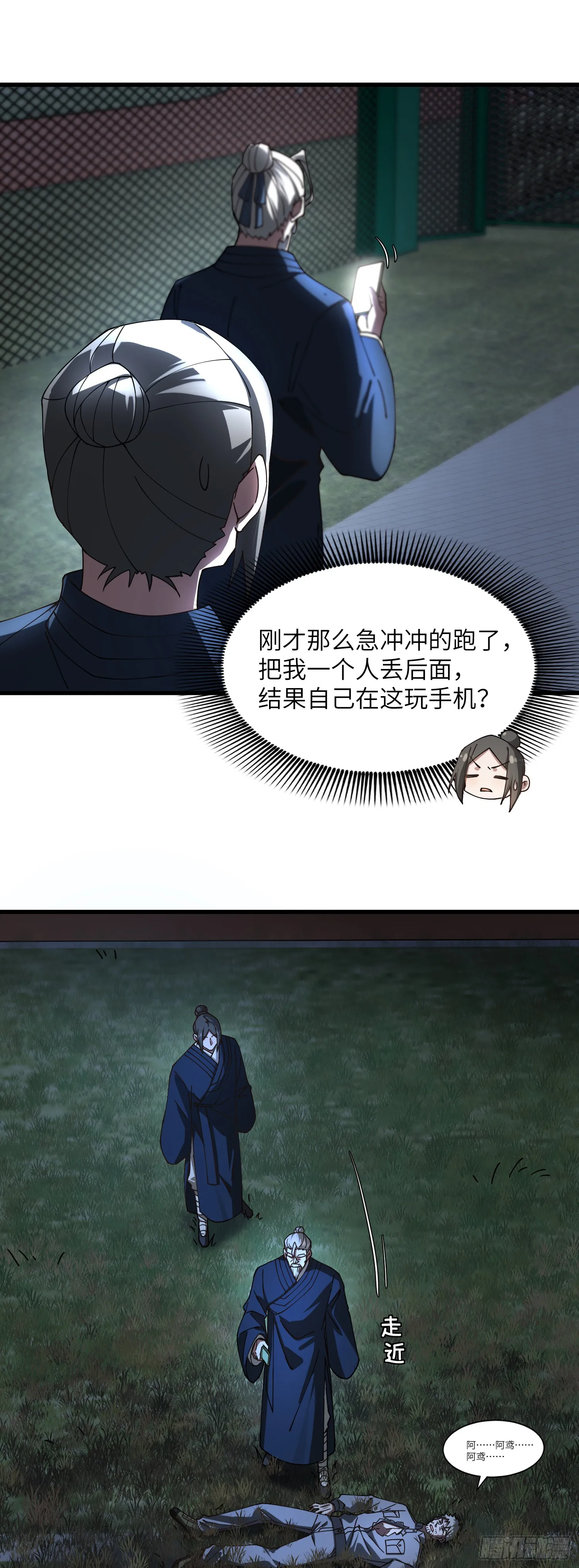 此子狼子野心！19